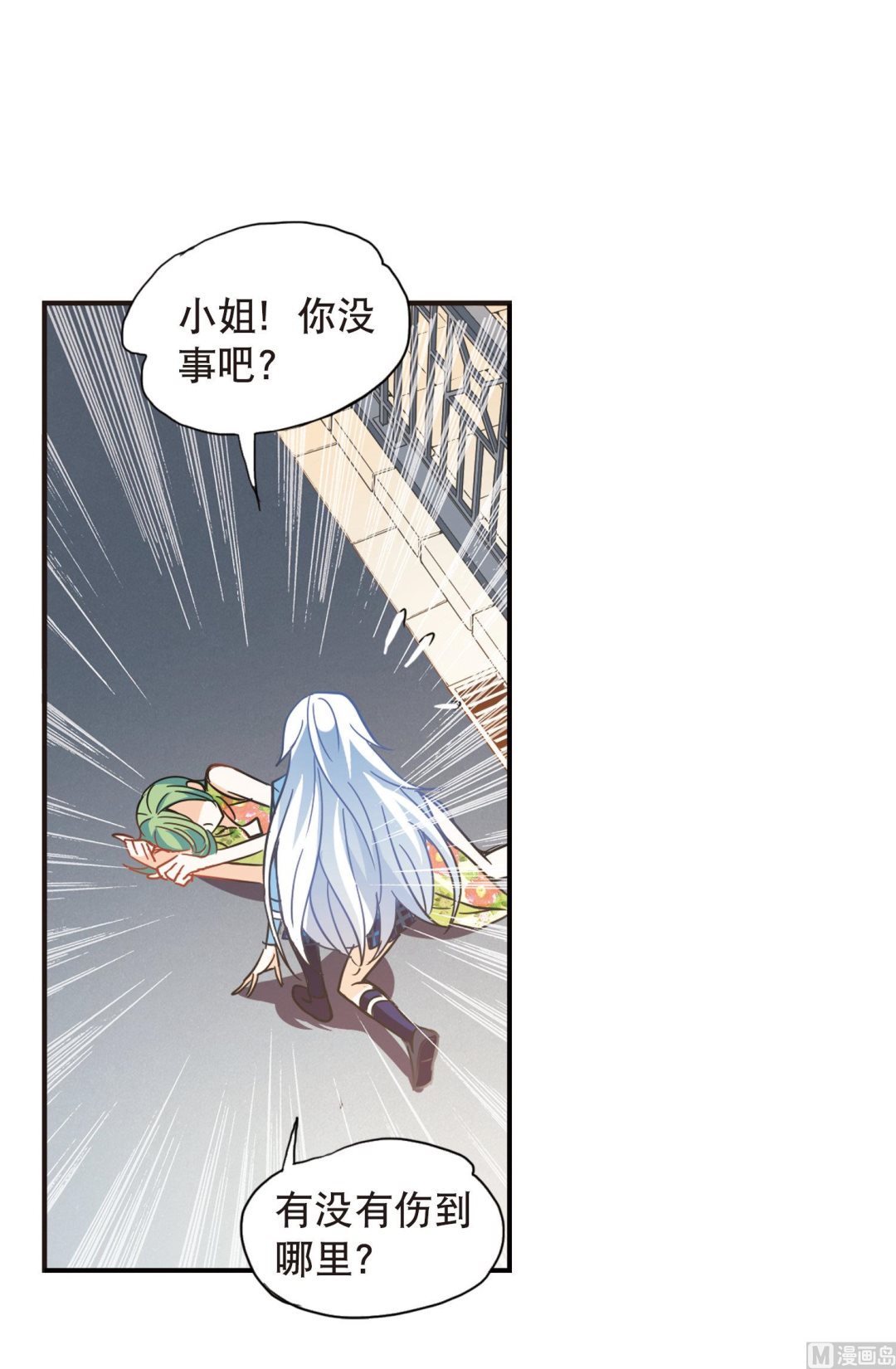 奇怪的苏夕全集免费阅读在线看漫画,第63话1图