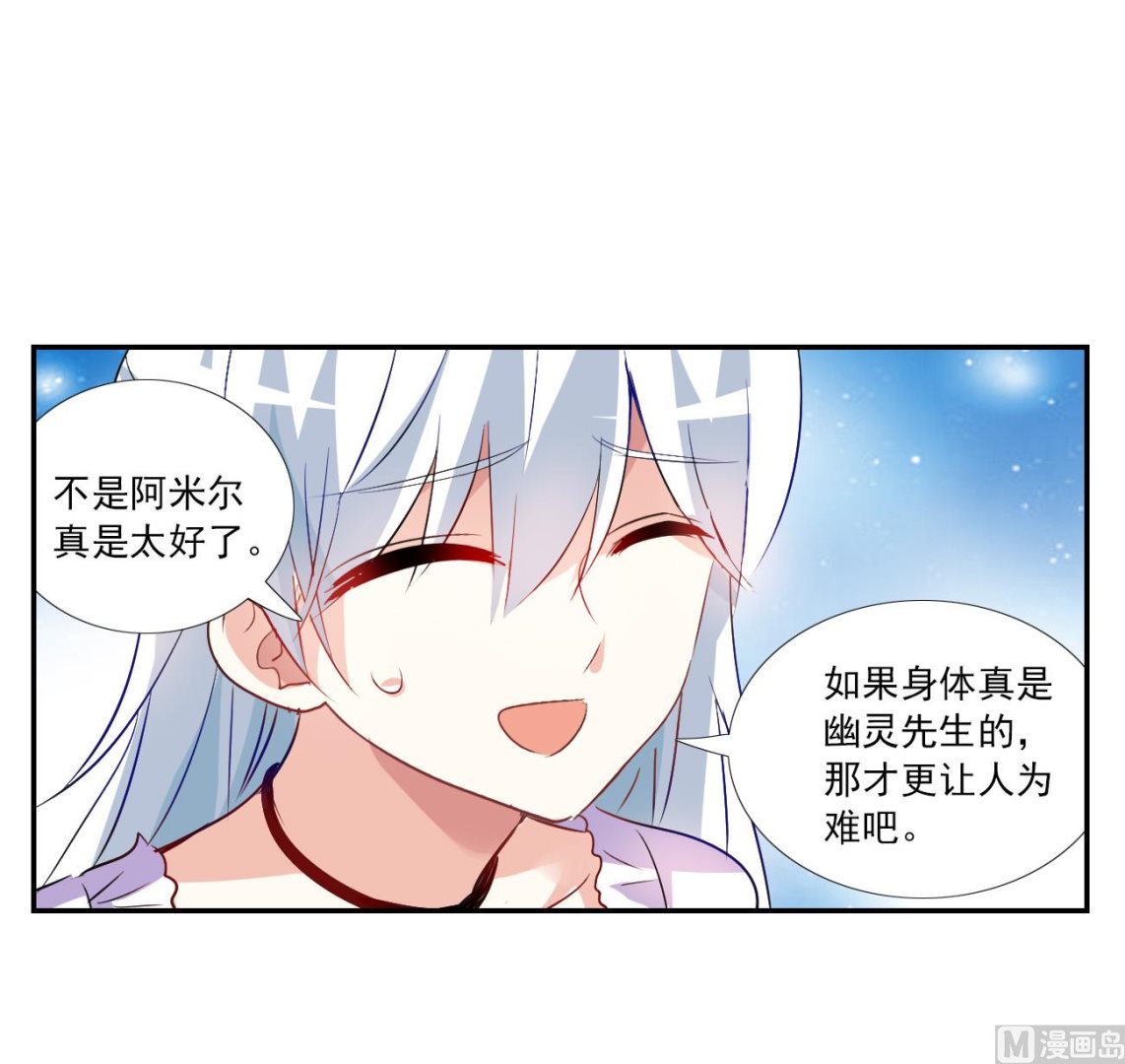 奇怪的苏夕漫画下拉式漫画,第2季第125话1图