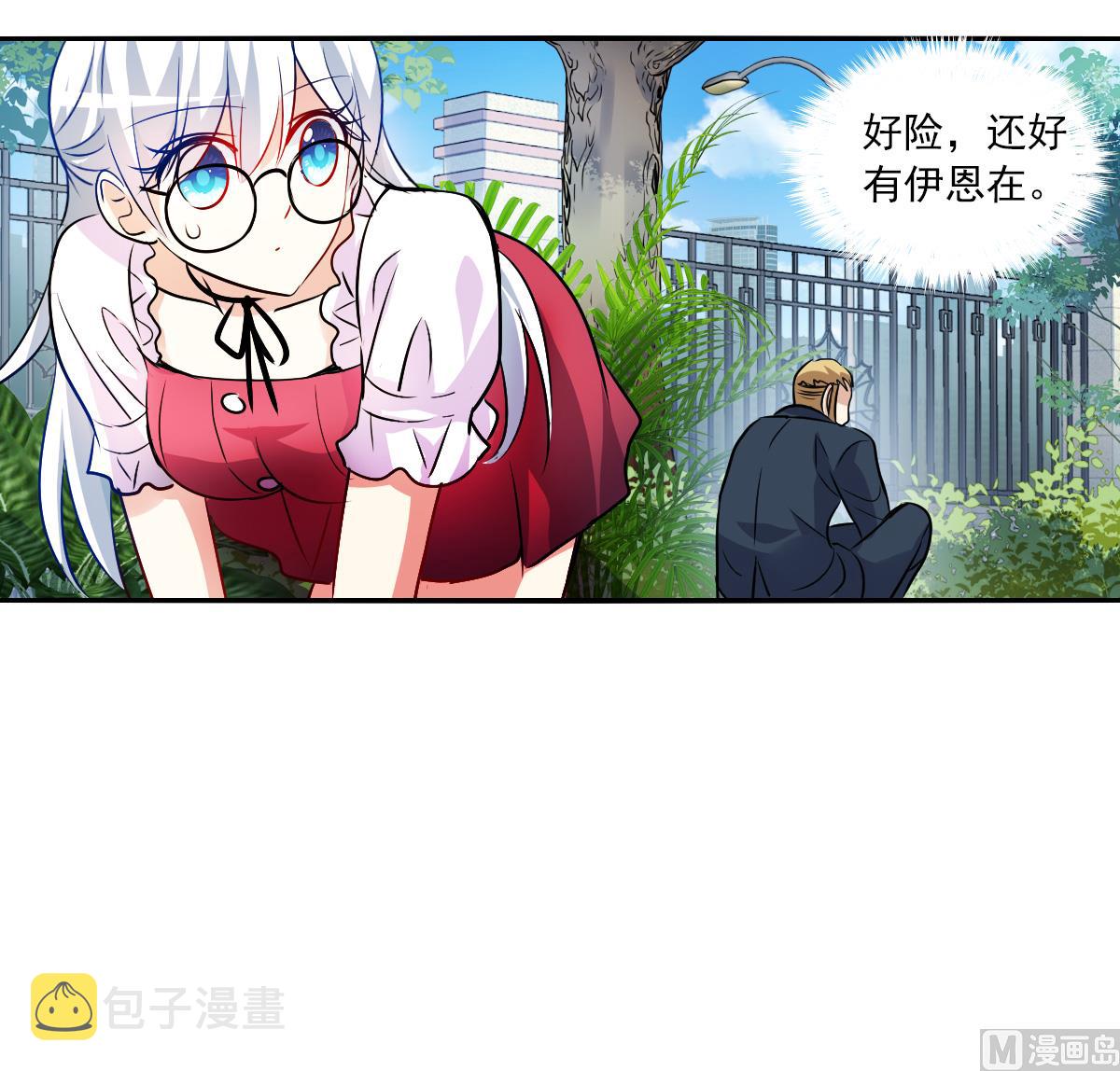 奇怪的苏夕小说漫画,第2季80话1图