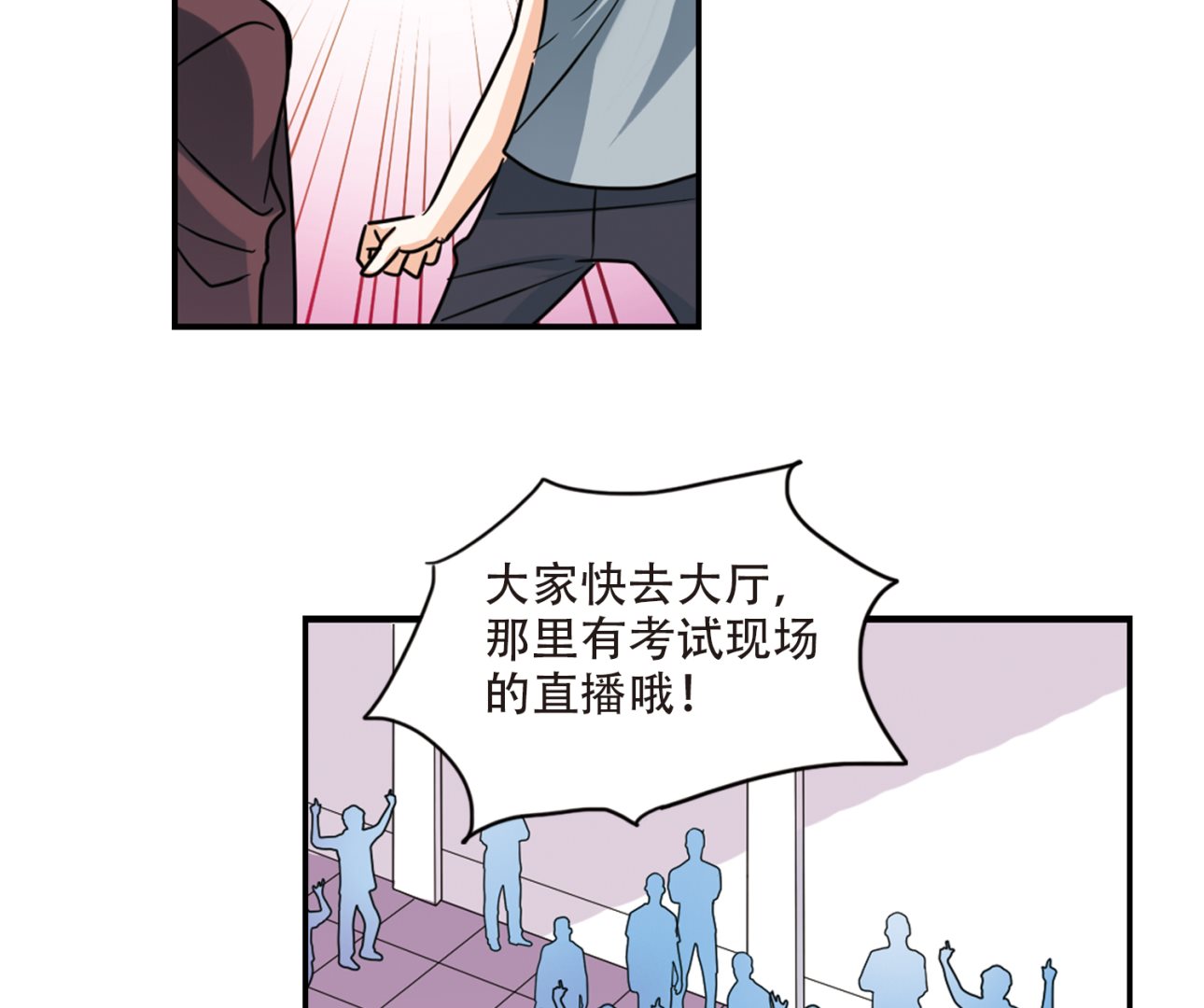 奇怪的苏夕漫画全部漫画,第259话2图