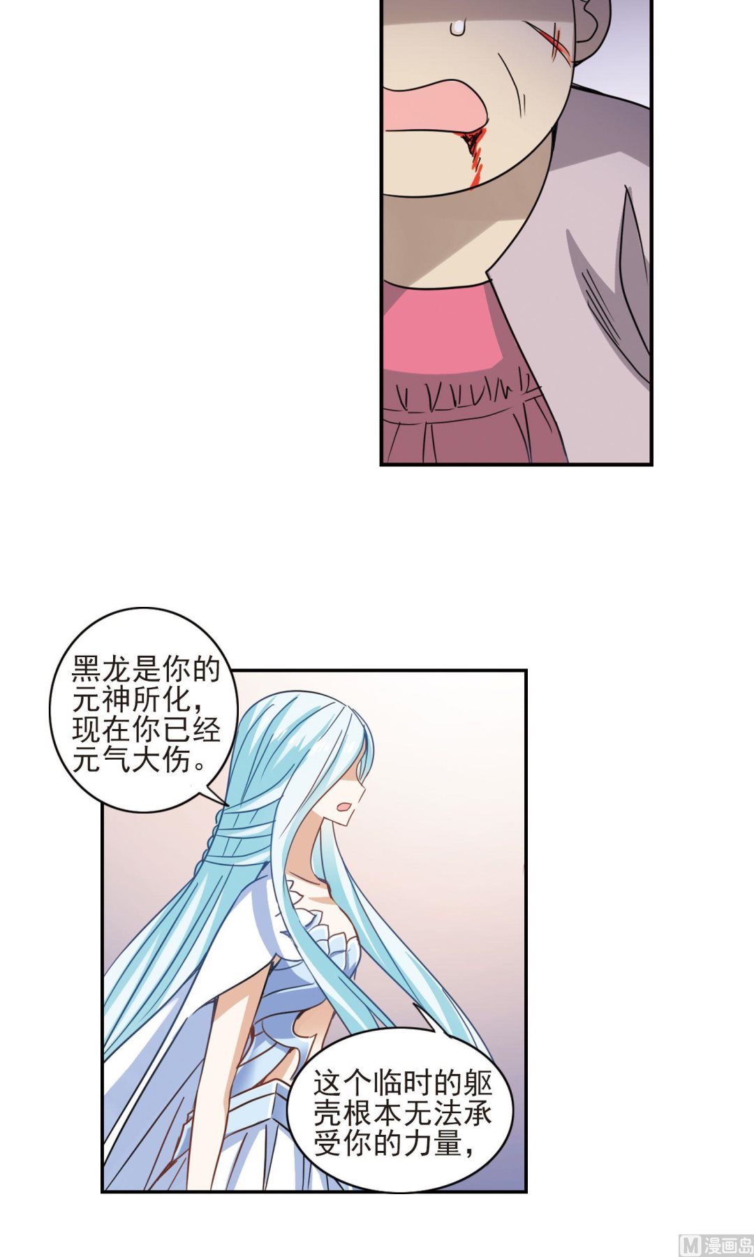 奇怪的苏夕免费看漫画,第281话2图