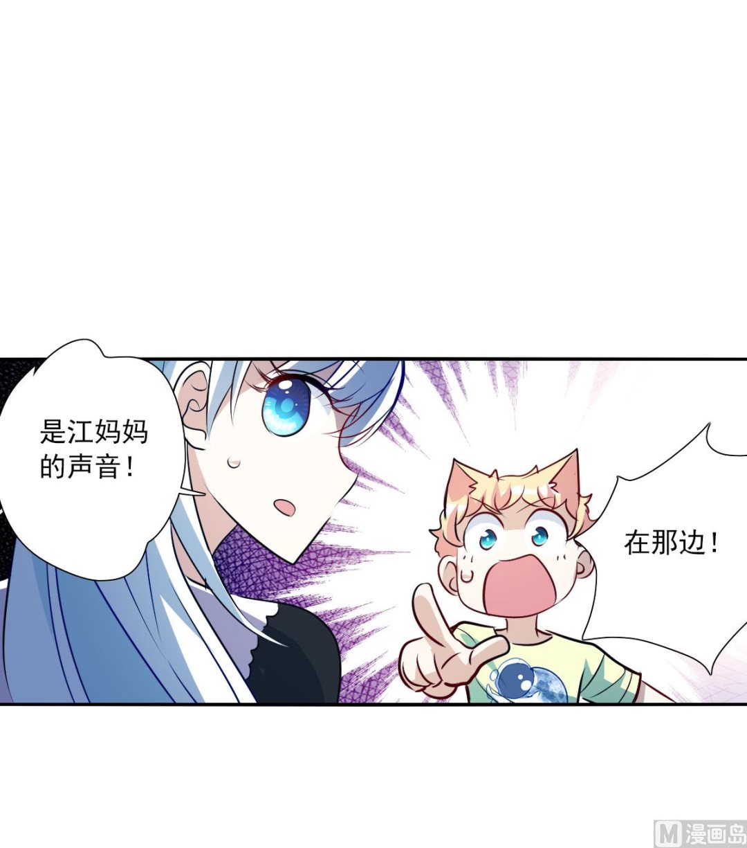 奇怪的苏夕漫画全集免费阅读下拉式漫画,第2季64话2图