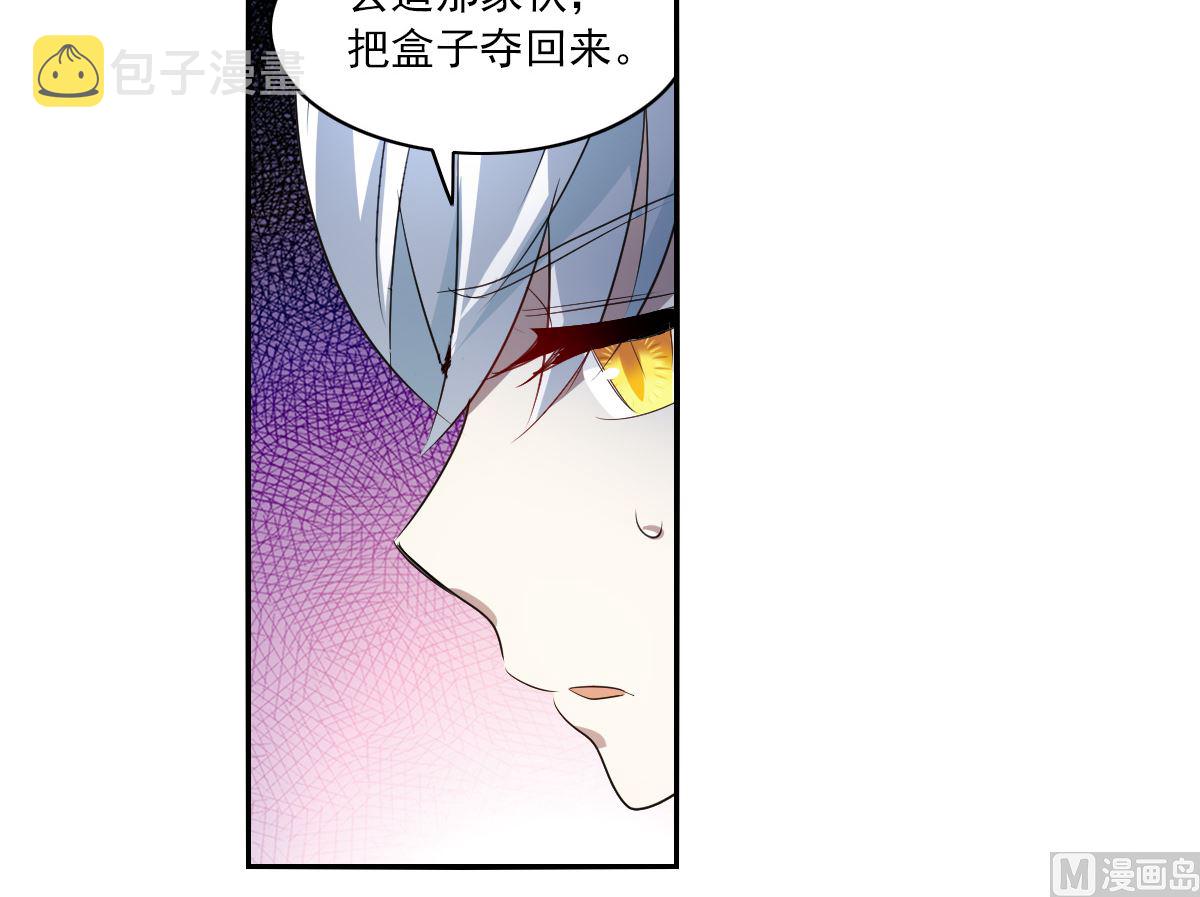 奇怪的苏夕漫画,第2季13话2图
