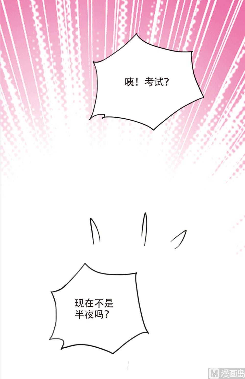 奇怪的苏夕漫画全部漫画,第228话1图