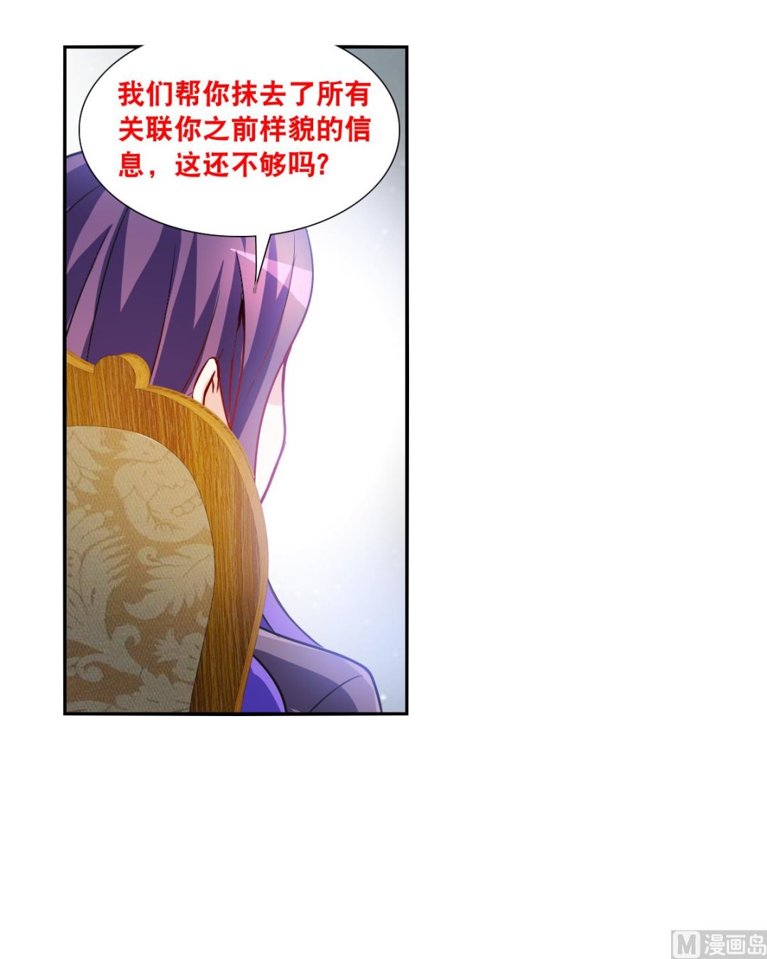 奇怪的苏夕小说漫画,第2季104话2图