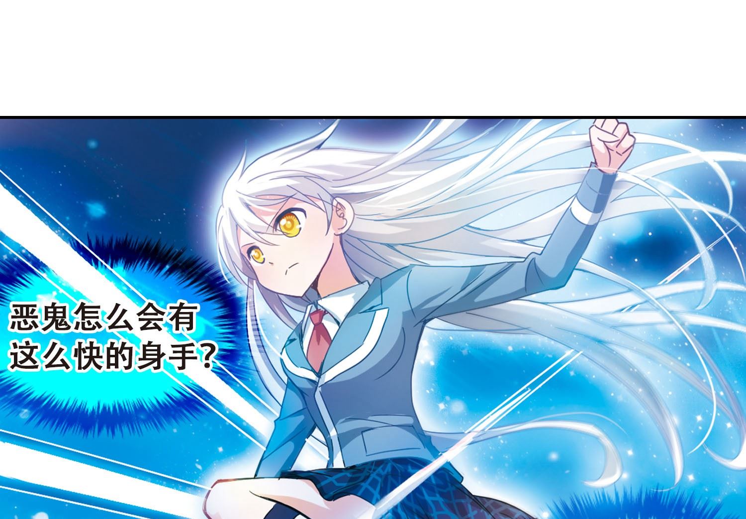 奇怪的苏夕还更新吗漫画,第18话2图