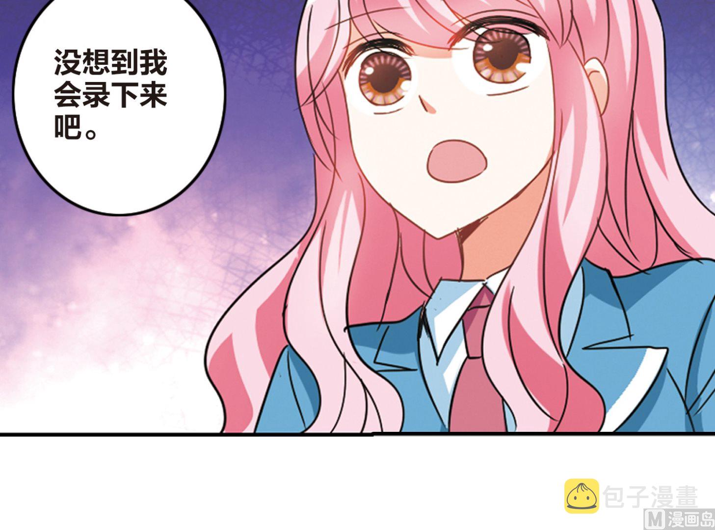 奇怪的苏夕小说大结局漫画,第143话2图