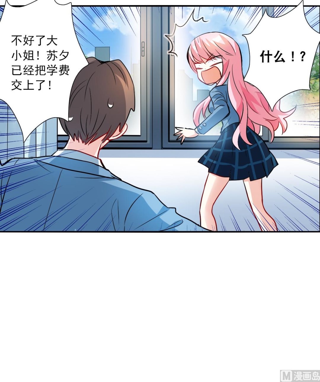 奇怪的苏夕漫画全部漫画,第2季75话2图