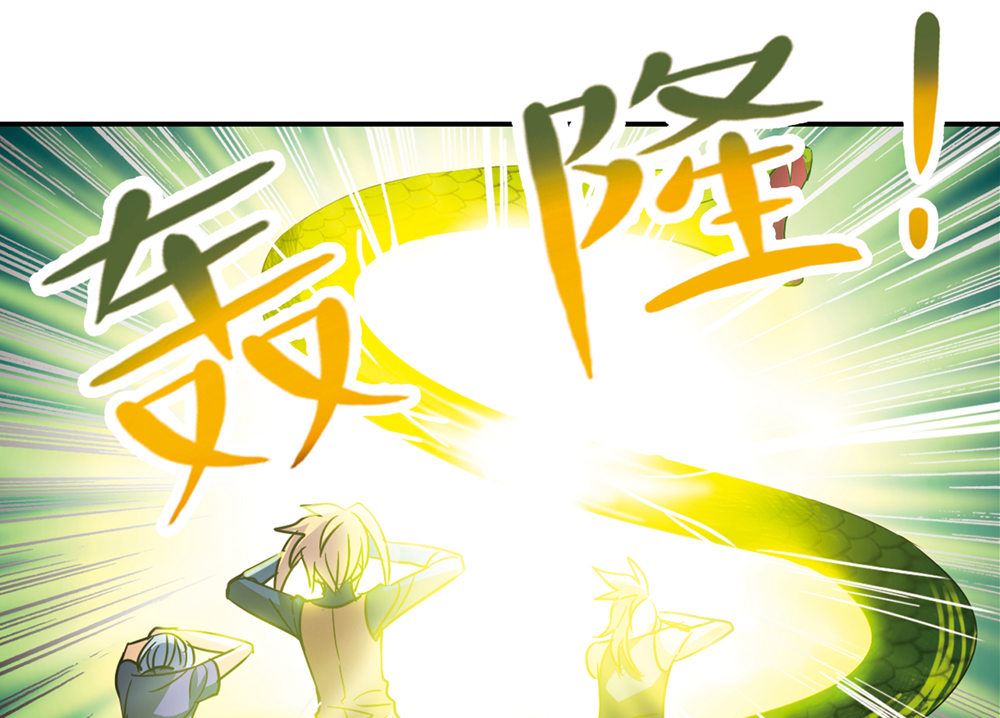 奇怪的苏夕漫画,第223话1图