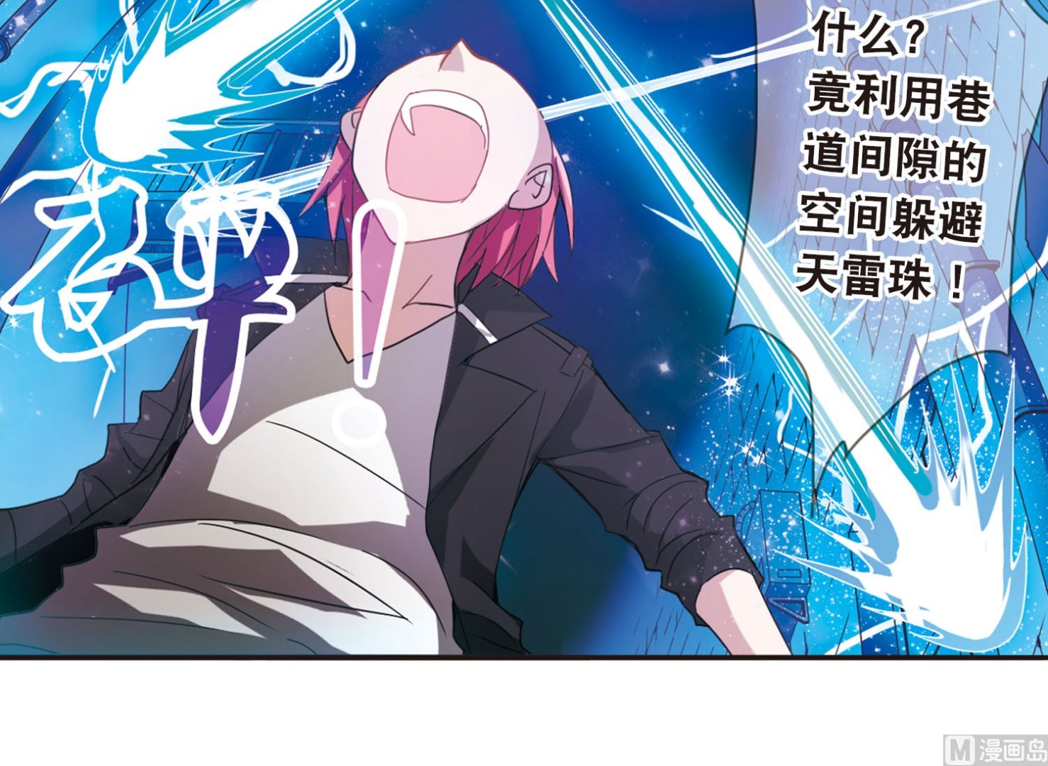 奇怪的苏夕还更新吗漫画,第18话1图