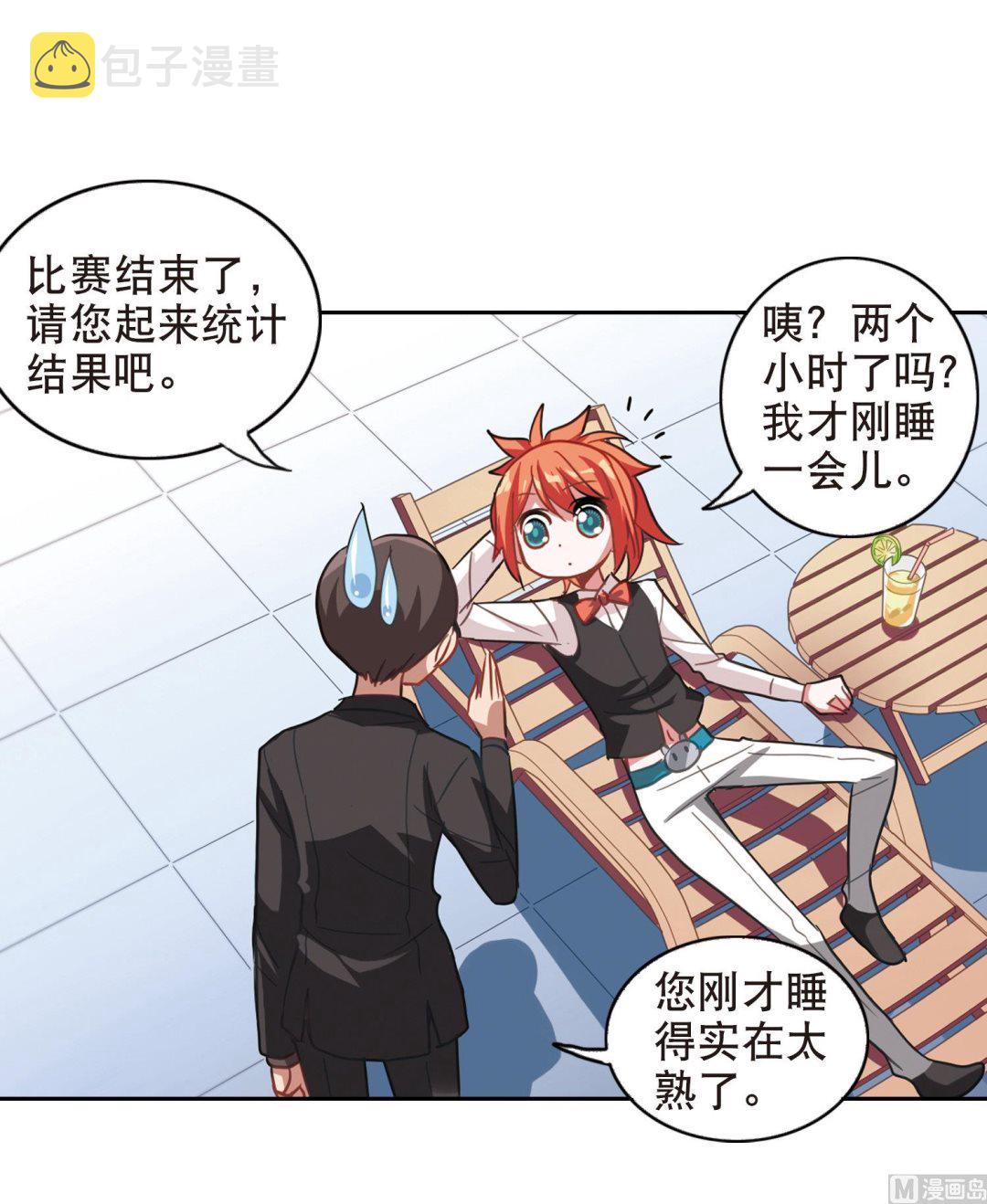 奇怪的苏夕漫画全部漫画,第85话2图