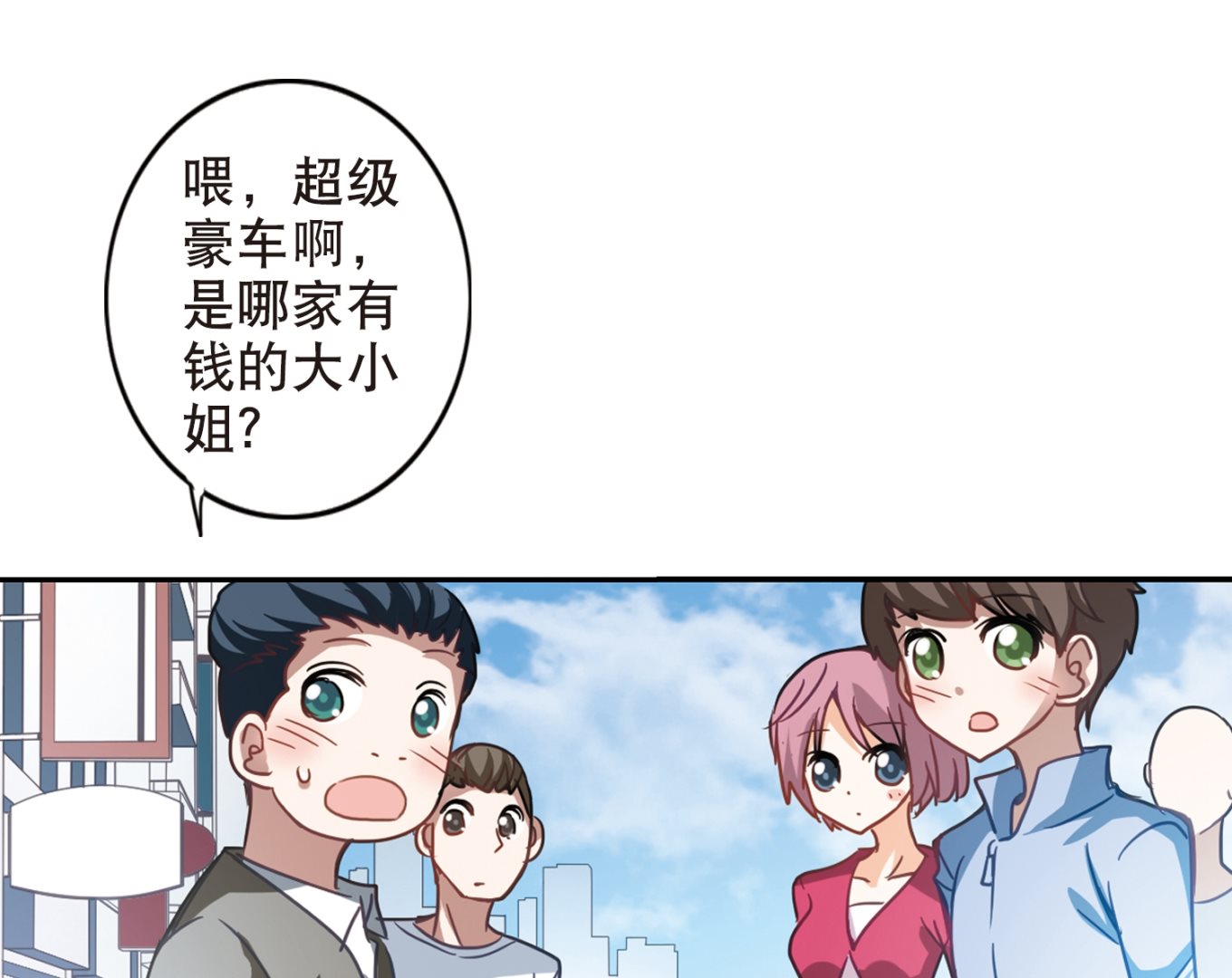 奇怪的苏夕结局漫画,第111话2图