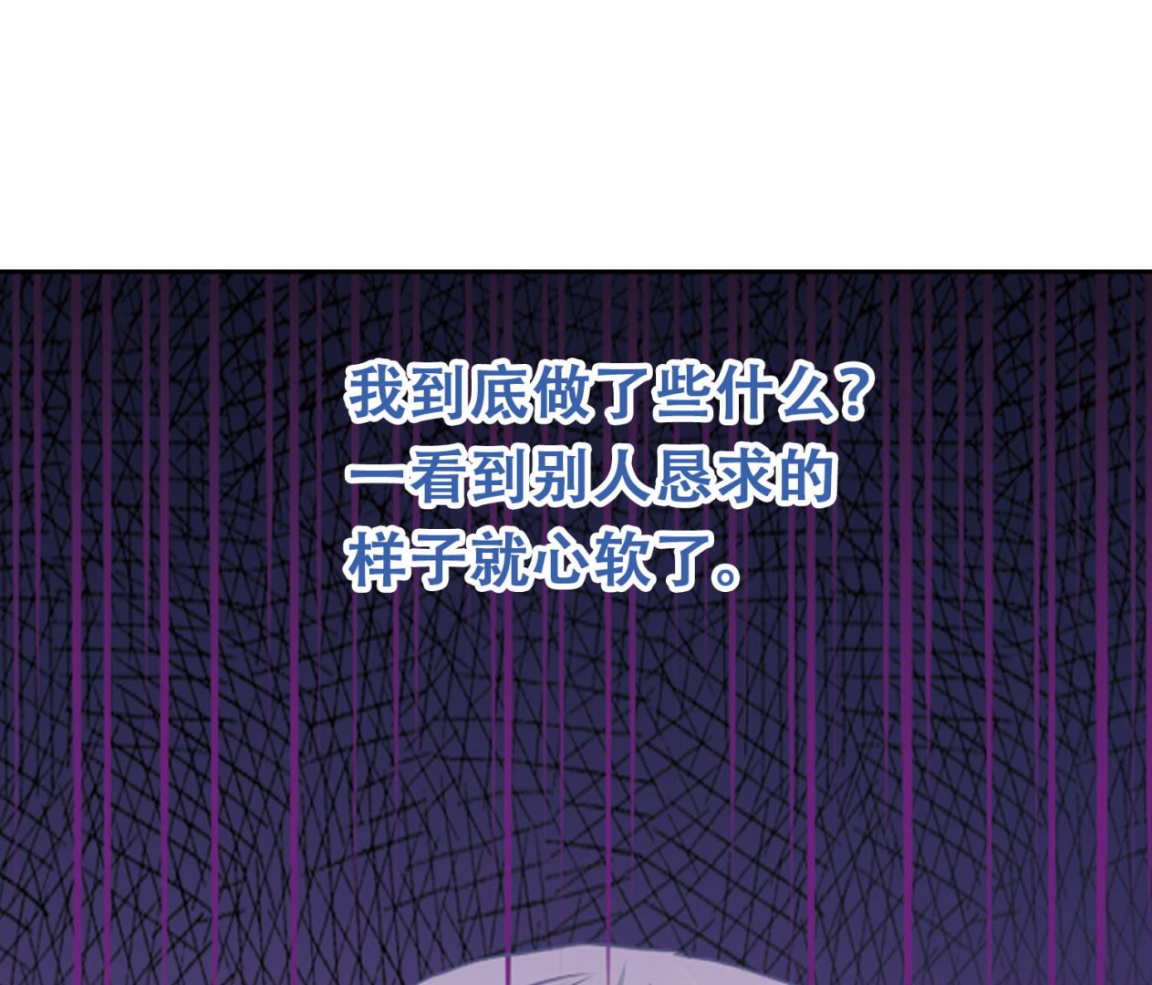 奇怪的苏夕小说漫画,第32话1图