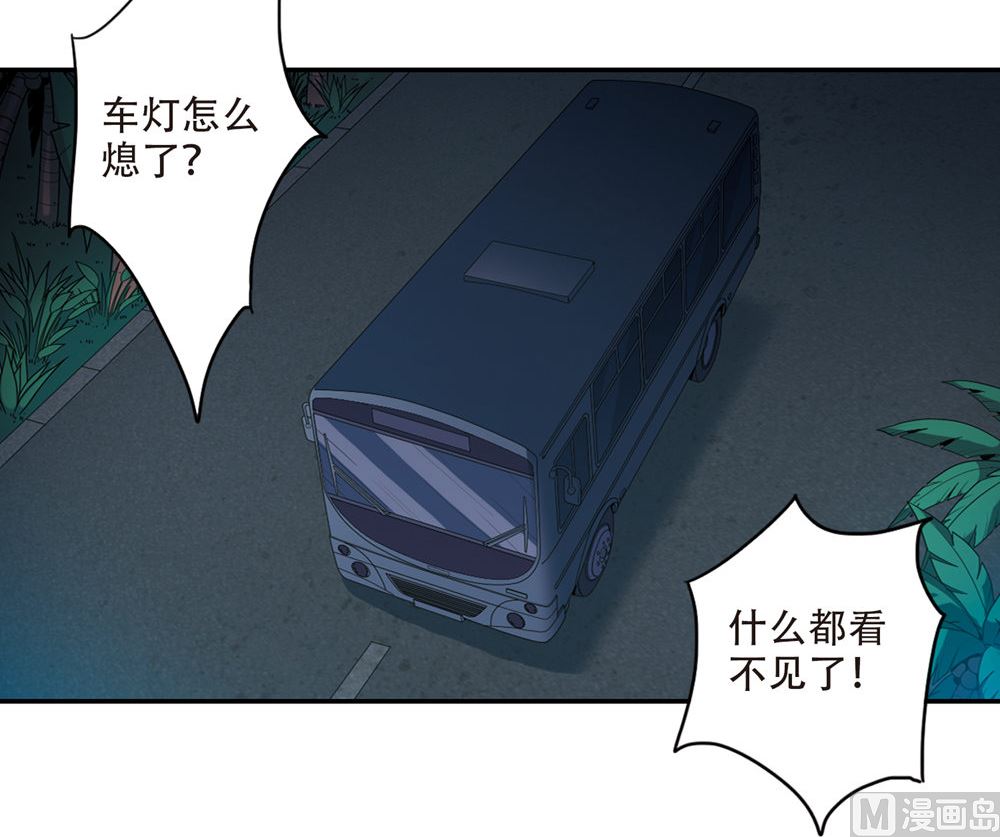 奇怪的苏夕漫画,第231话1图