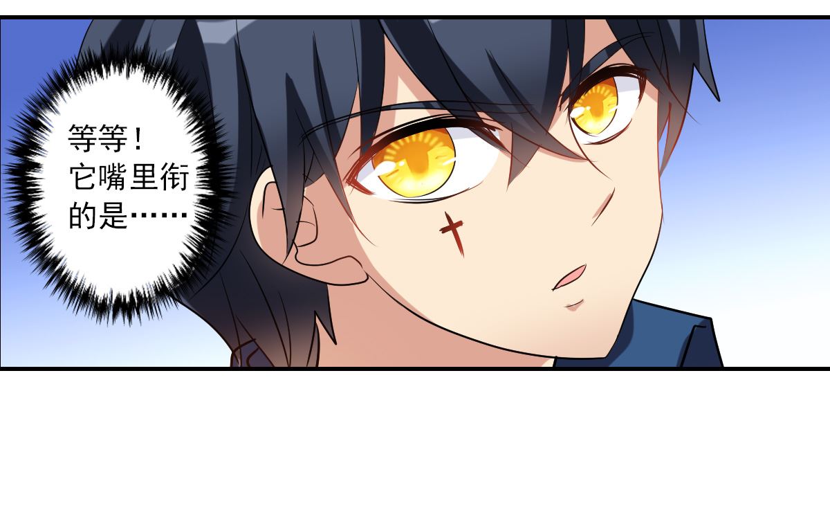 奇怪的苏夕漫画全部漫画,第2季40话2图