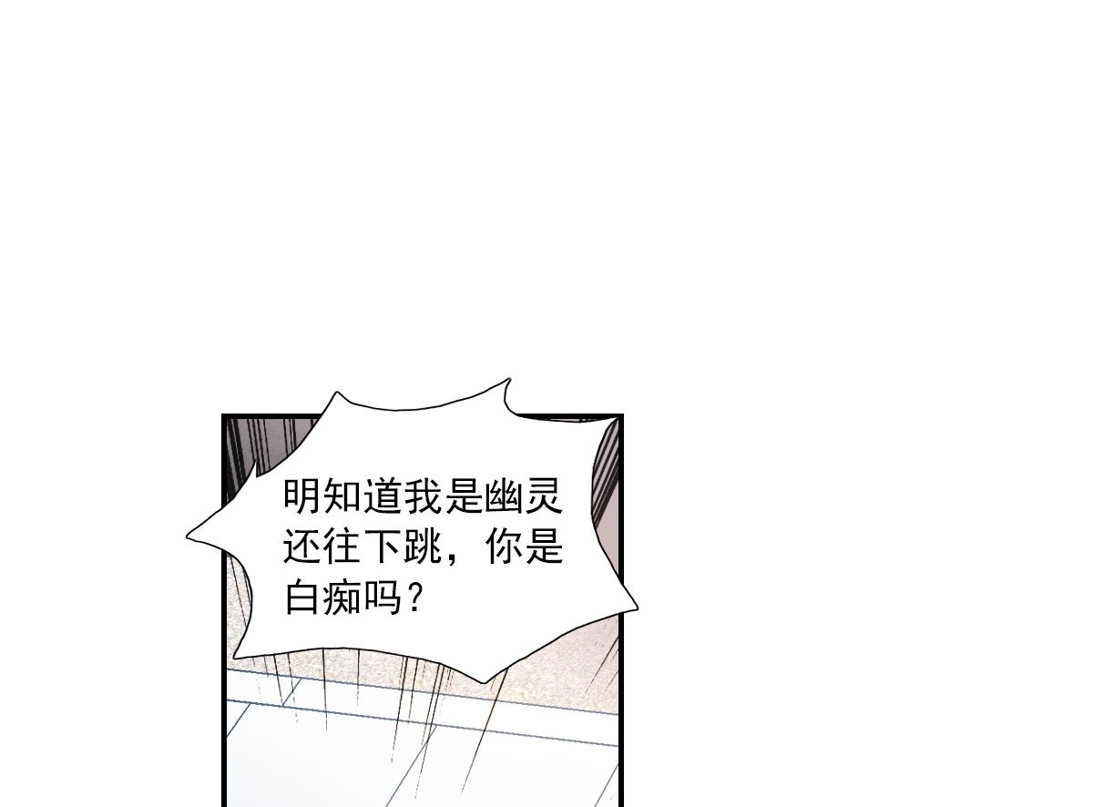 奇怪的苏夕漫画全部漫画,第2季33话1图