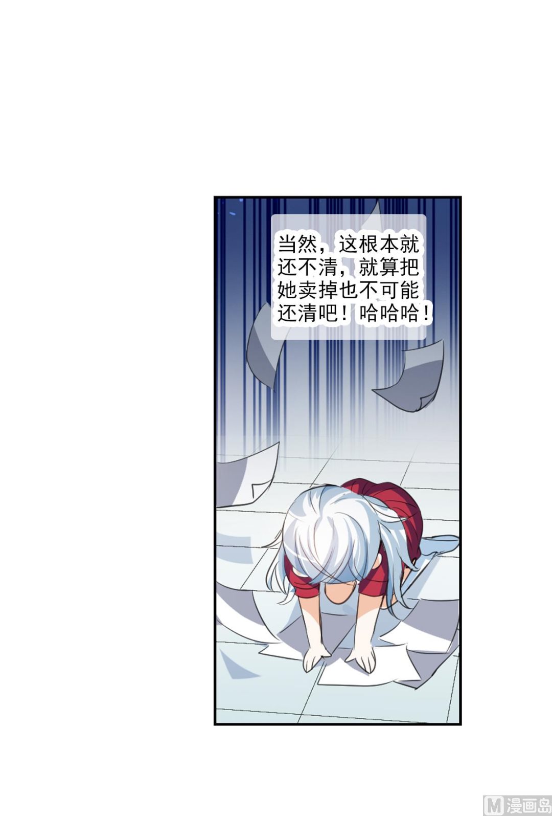 奇怪的苏夕小说漫画,第2季1话1图