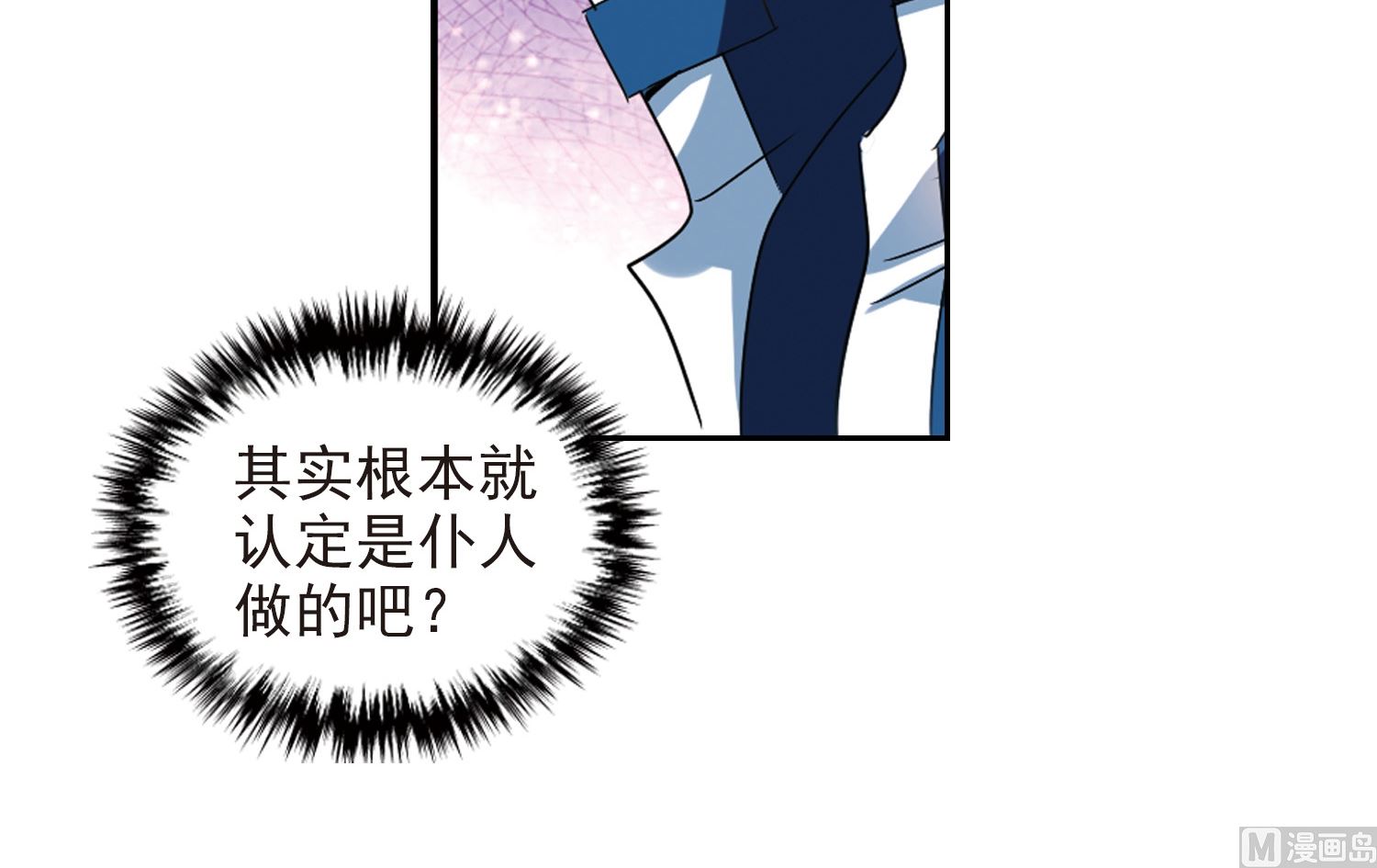 奇怪的苏夕第二季为什么不更新了漫画,第134话2图