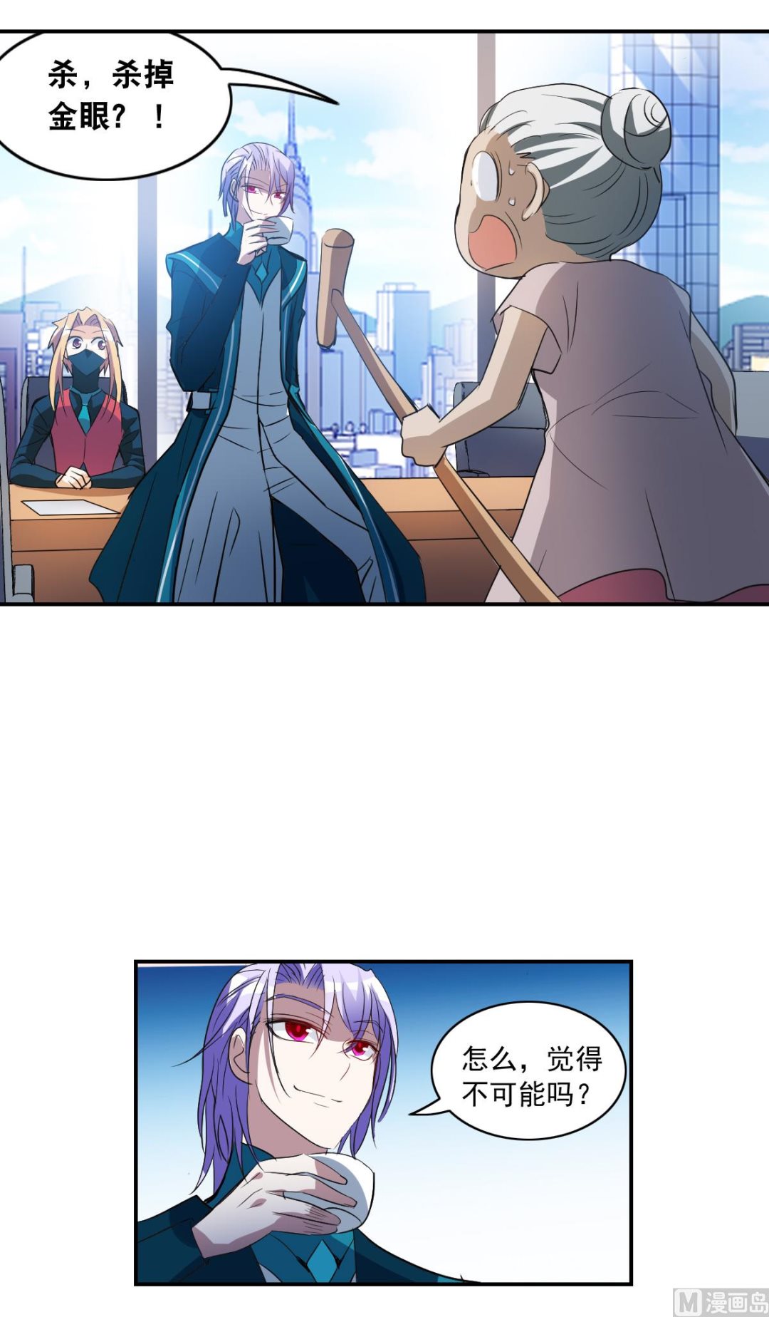 奇怪的苏夕漫画全部漫画,第2季8话1图