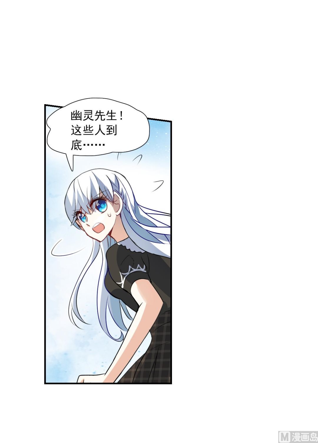 奇怪的苏夕还更新吗漫画,第2季57话2图