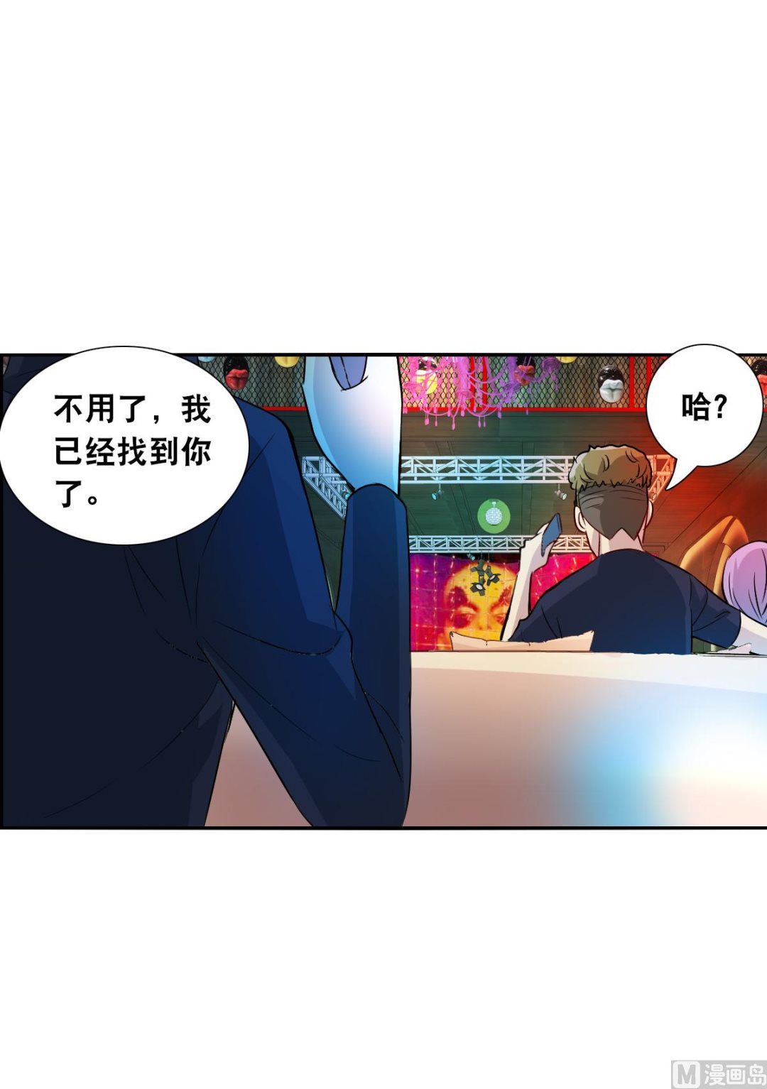 奇怪的苏夕免费看漫画,第2季55话1图