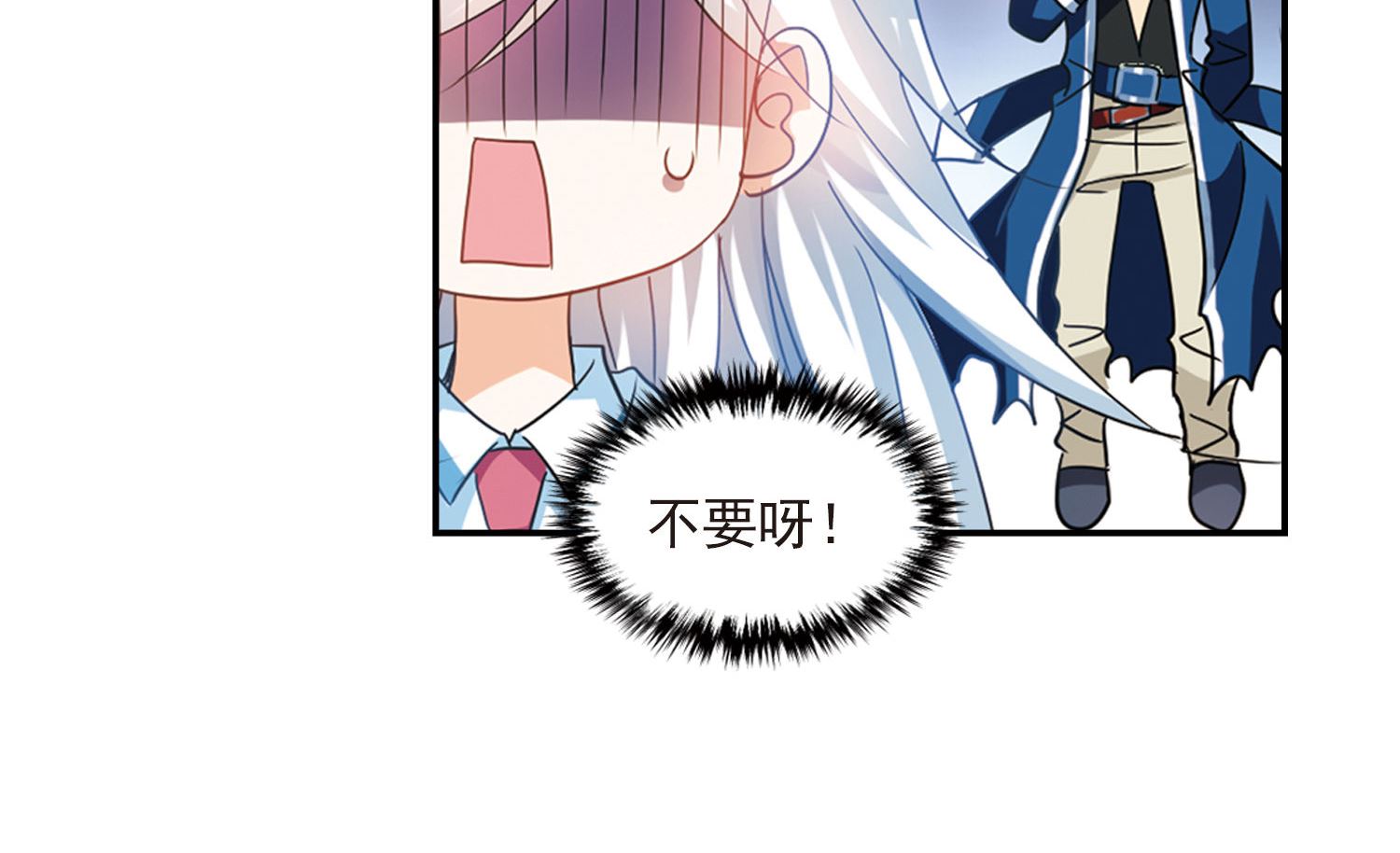 奇怪的苏夕漫画,第152话2图
