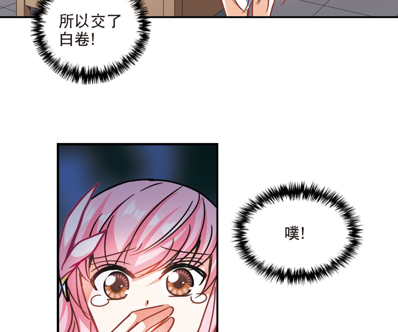 奇怪的苏夕还更新吗漫画,第199话1图