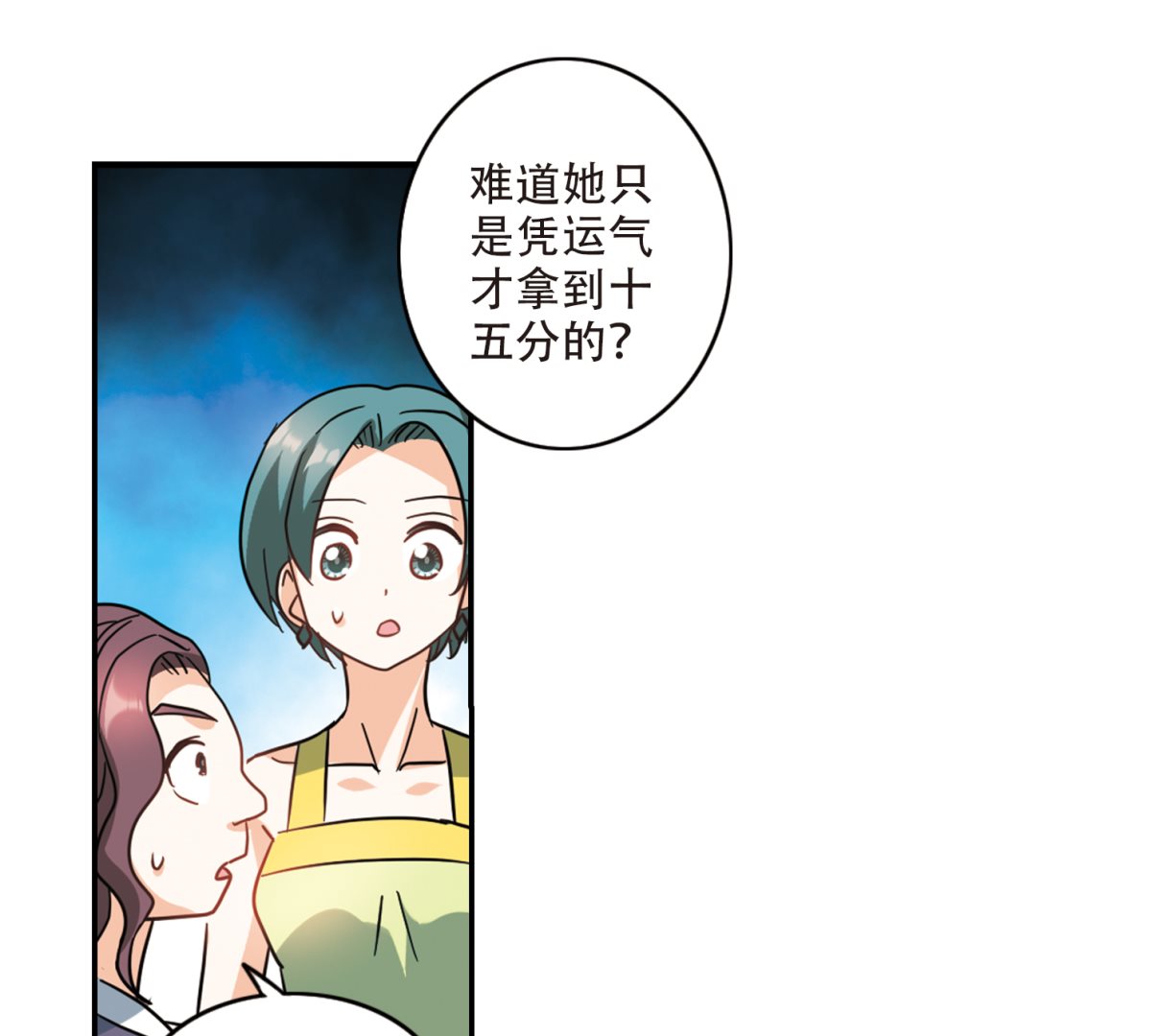 奇怪的苏夕漫画全集免费阅读下拉式漫画,第258话1图