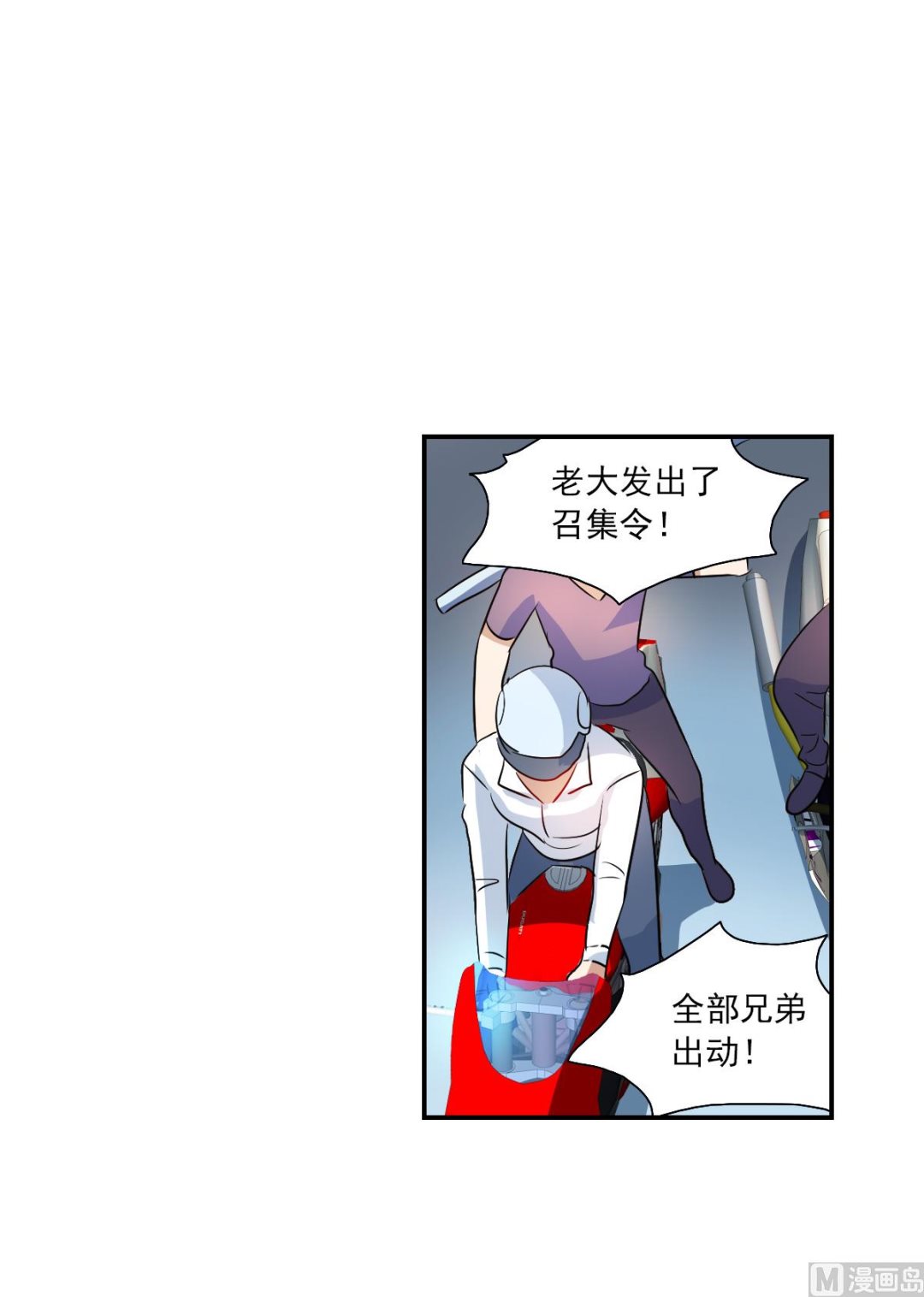 奇怪的苏夕小说漫画,第2季18话2图