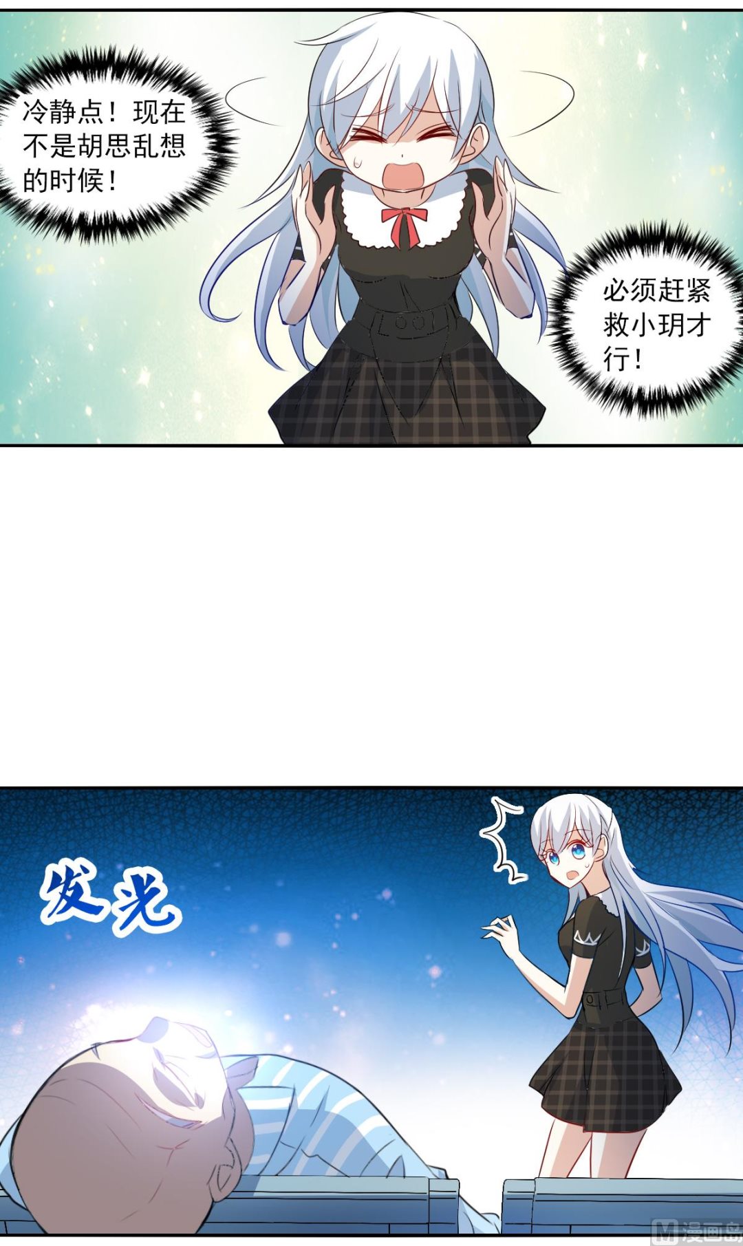 奇怪的苏夕还更新吗漫画,第2季57话1图