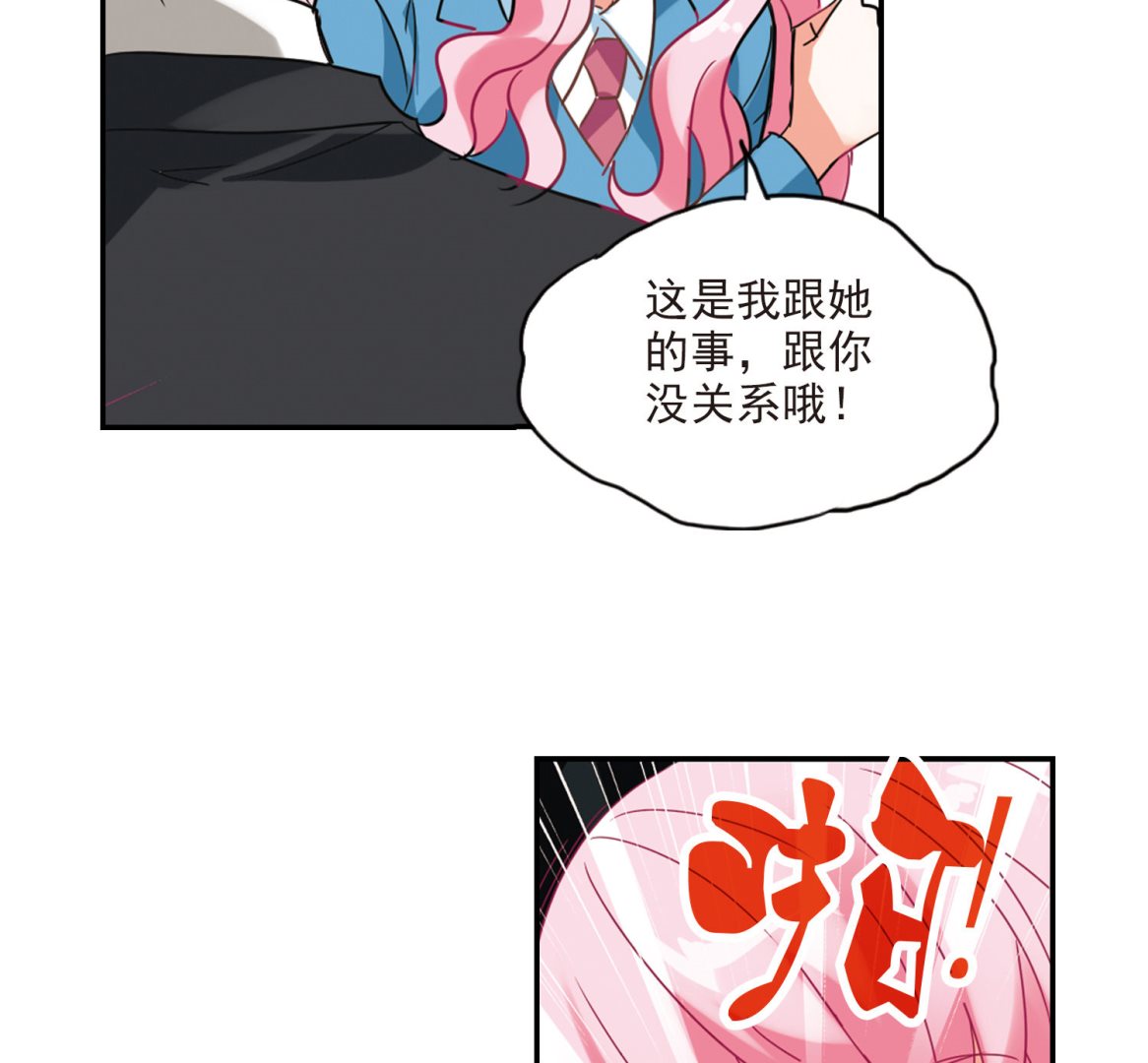 奇怪的苏夕全集免费阅读在线看漫画,第144话1图