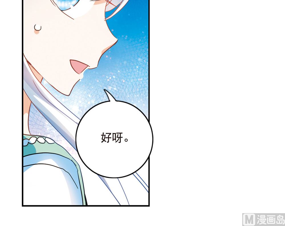 奇怪的苏夕全集免费阅读在线看漫画,第215话1图