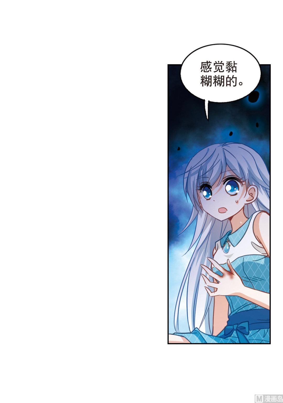 奇怪的苏夕漫画全集免费阅读下拉式6漫画漫画,第90话2图