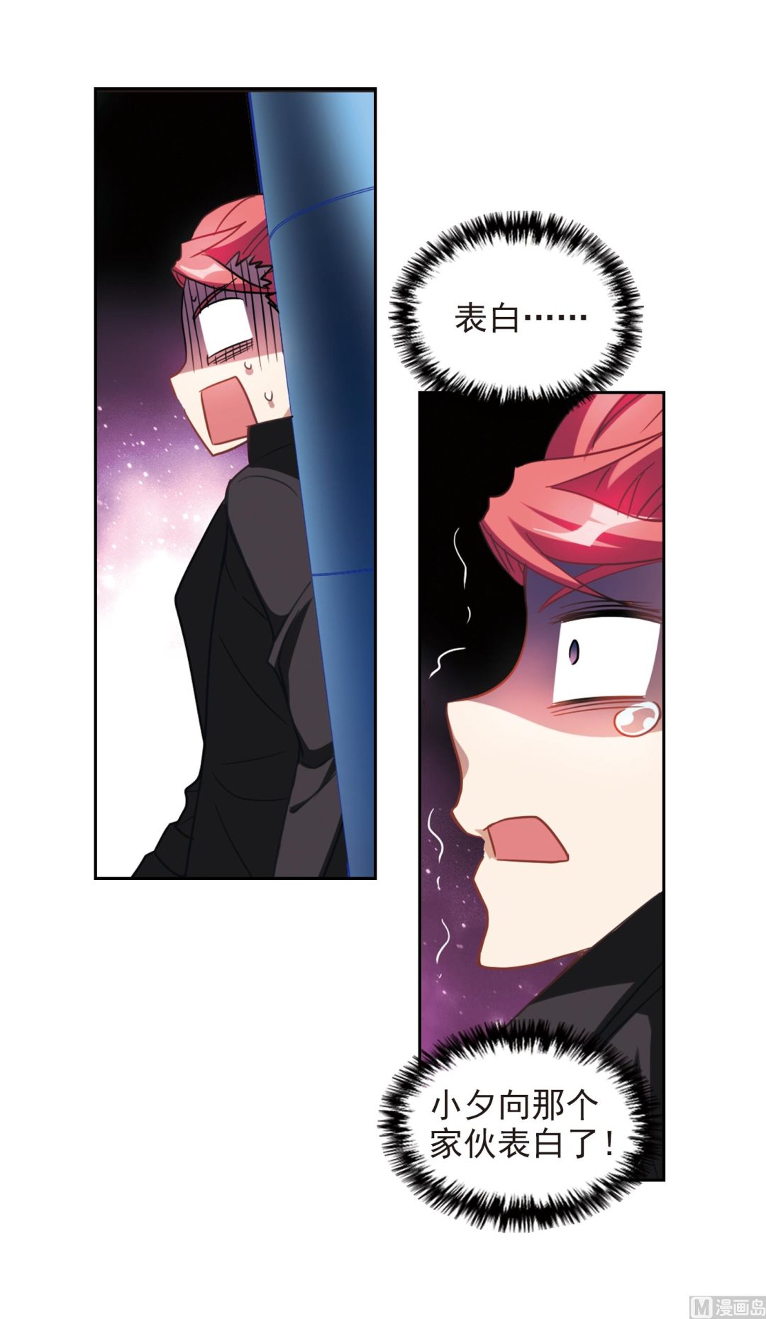 奇怪的苏夕漫画全部漫画,第122话2图