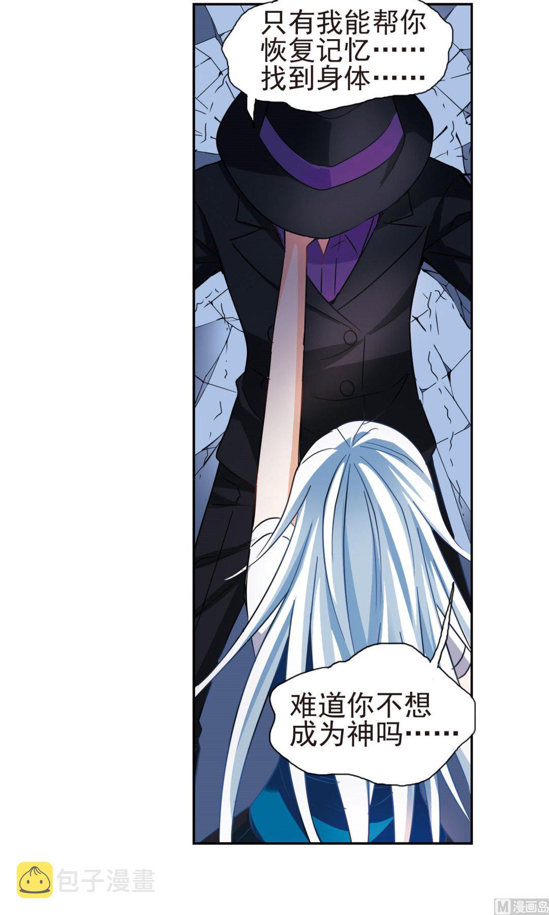 奇怪的苏夕还更新吗漫画,第271话1图