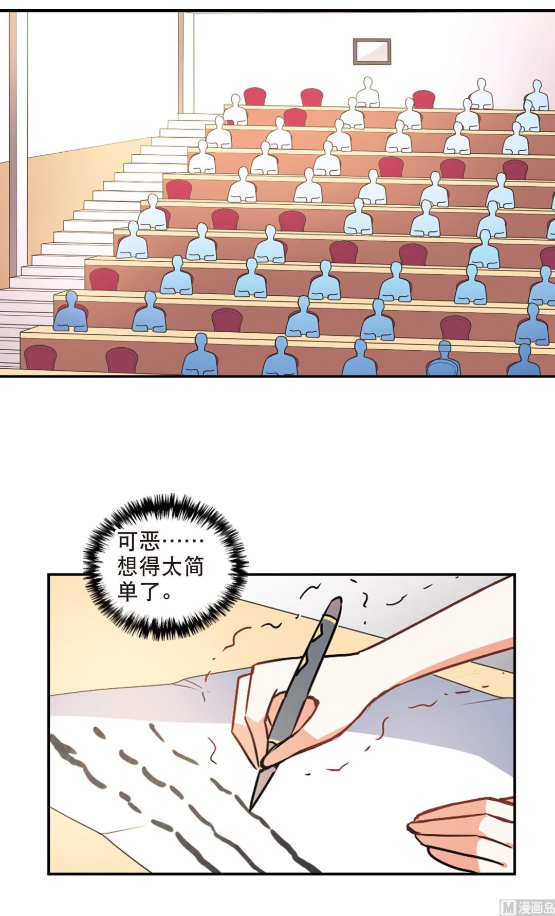 奇怪的苏夕全集免费阅读在线看漫画,第199话1图