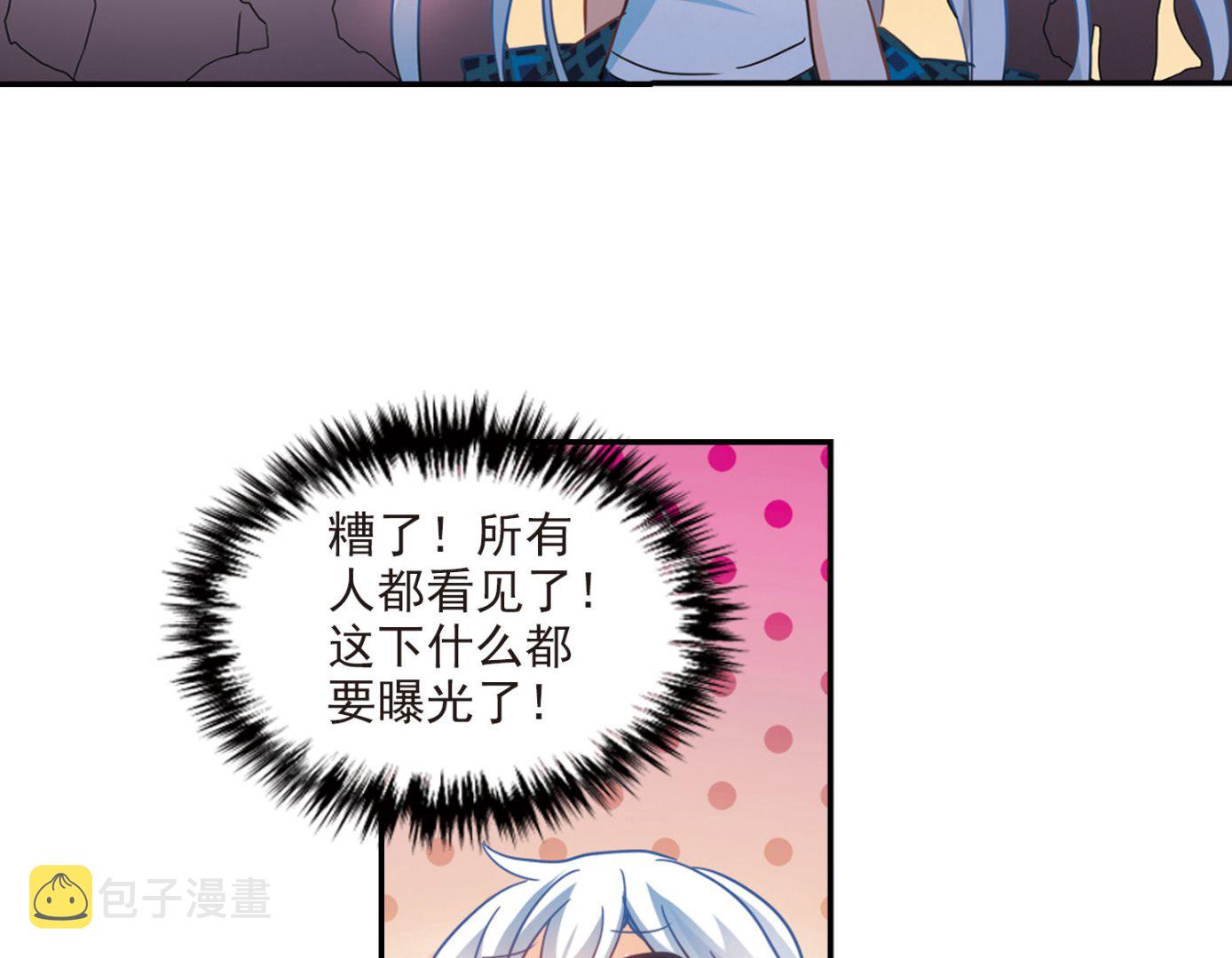 奇怪的苏夕第二季为什么不更新了漫画,第163话2图