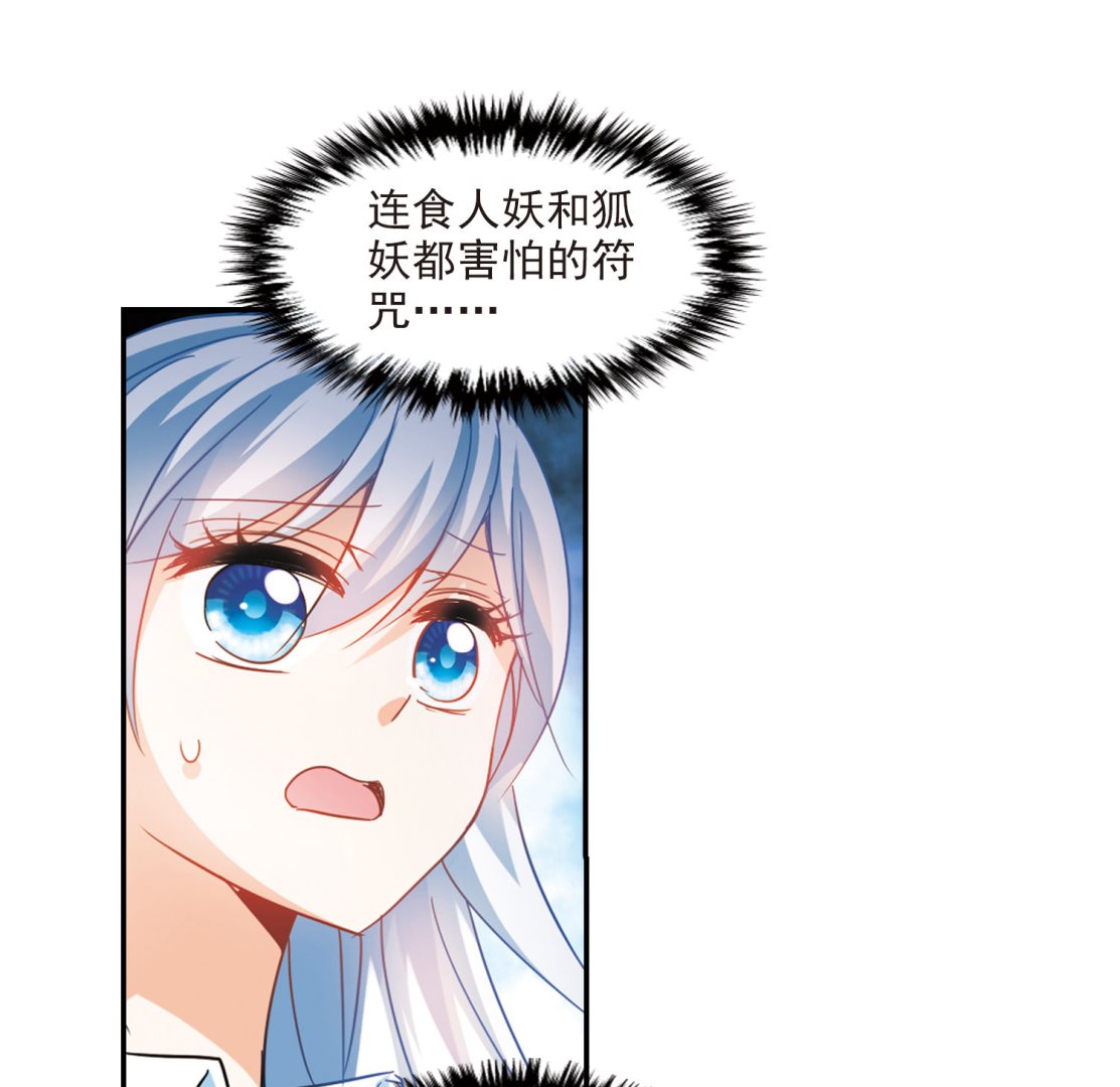 奇怪的苏夕 第二部漫画,第166话2图