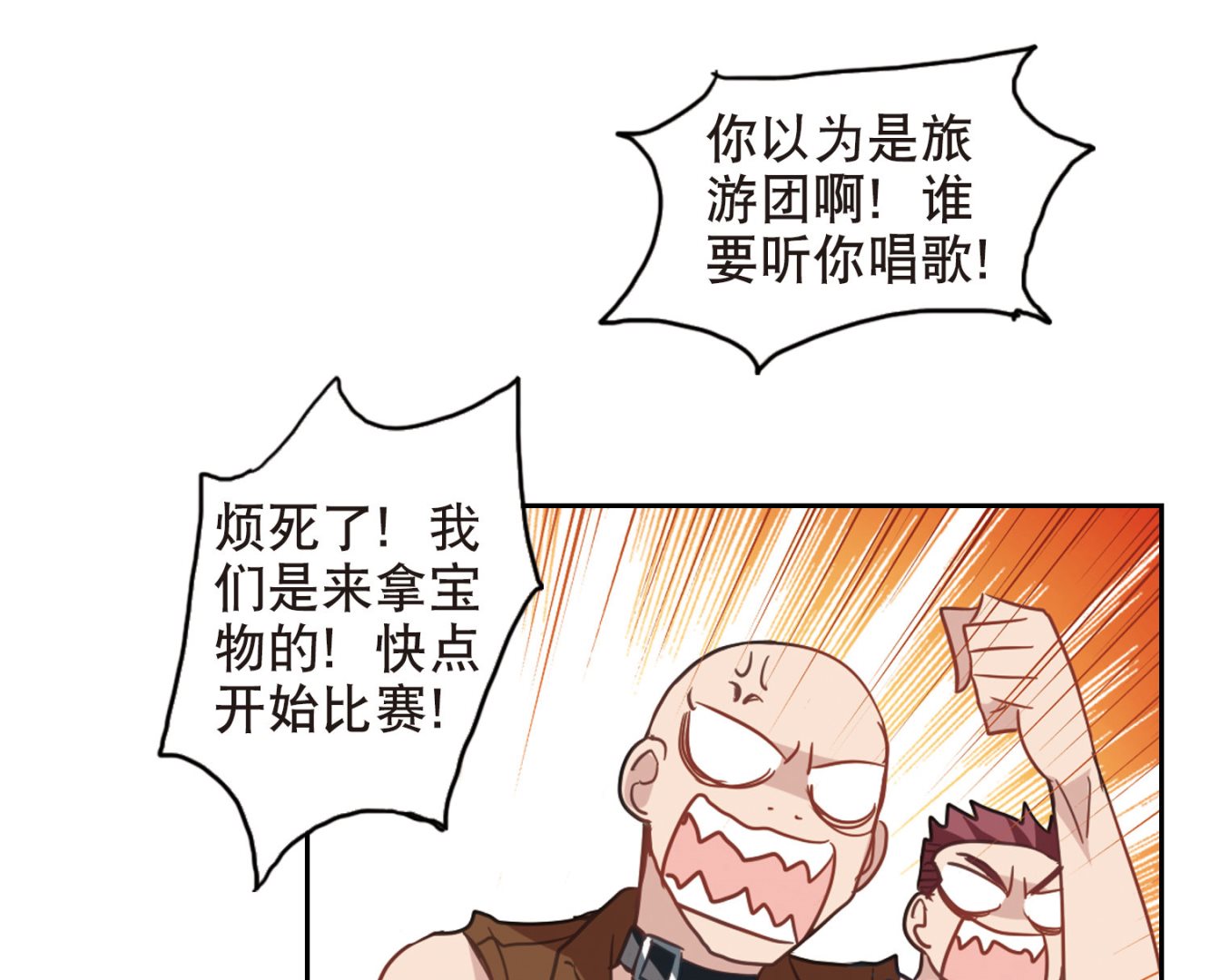 奇怪的苏夕还更新吗漫画,第79话1图