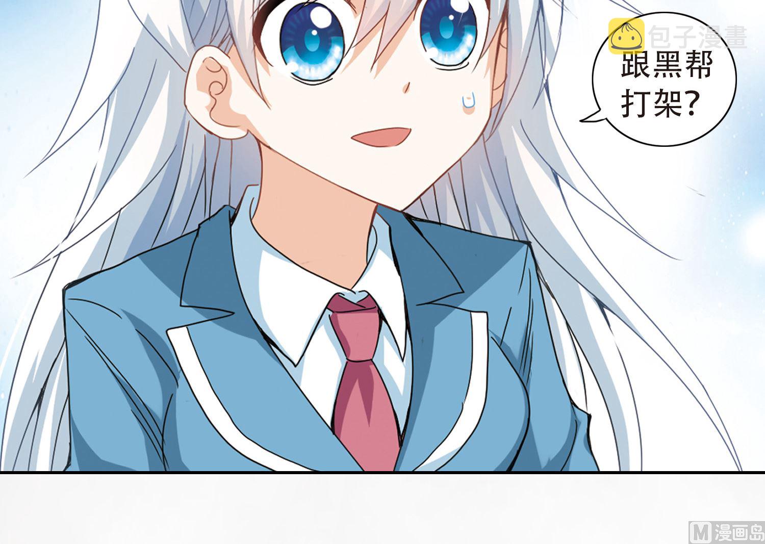 奇怪的病号漫画,第31话1图