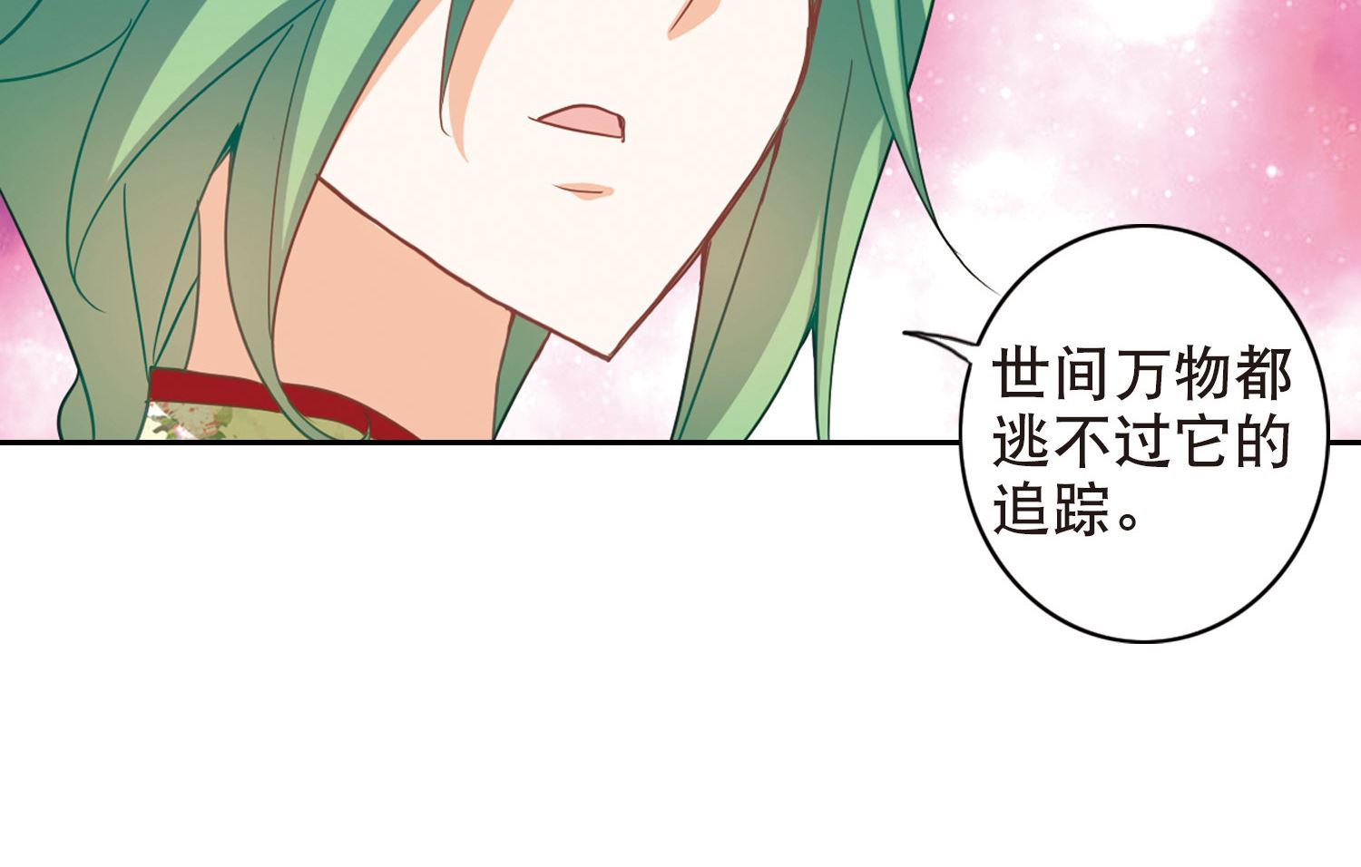 奇怪的苏夕免费看漫画,第71话2图