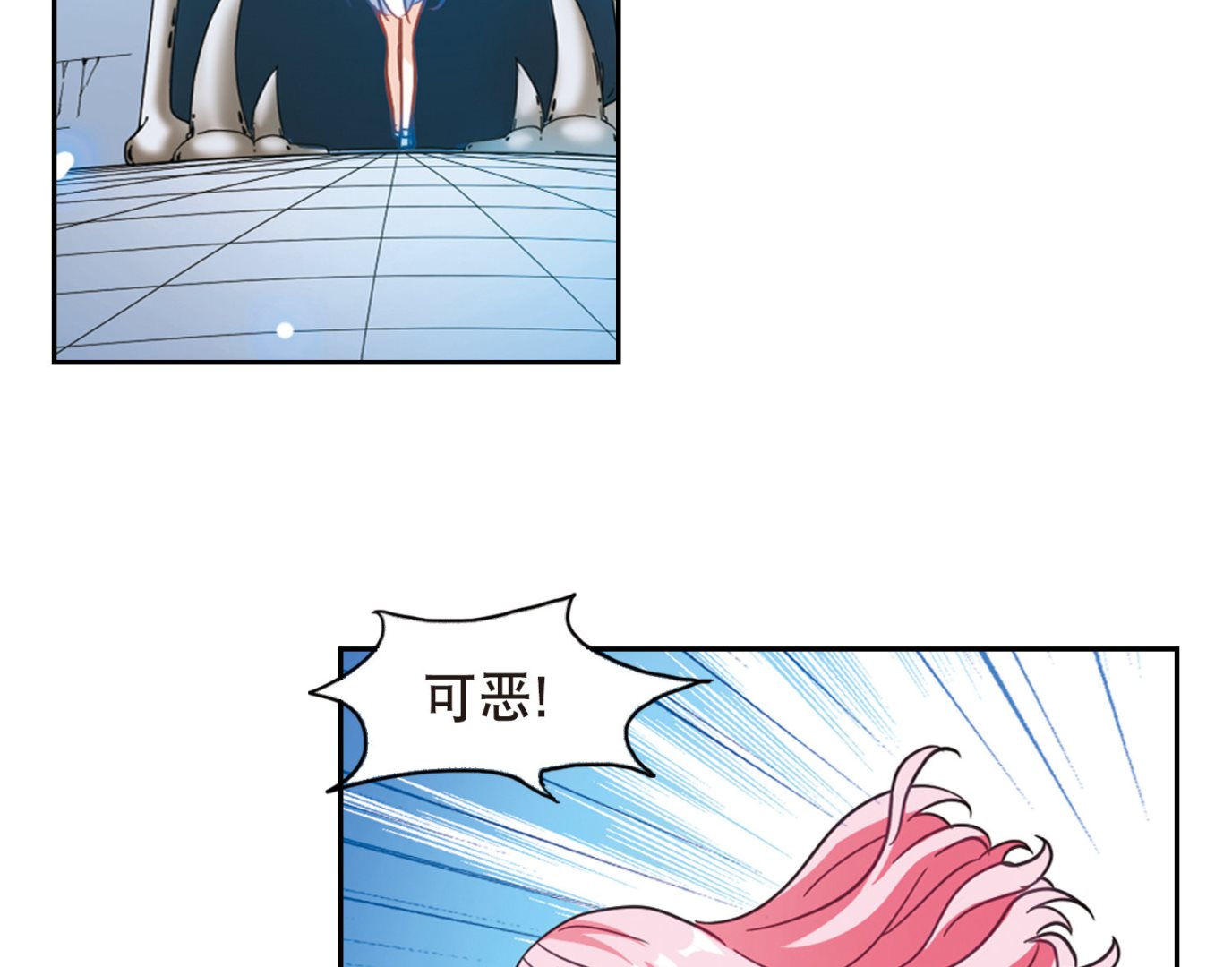 奇怪的苏夕漫画,第87话2图