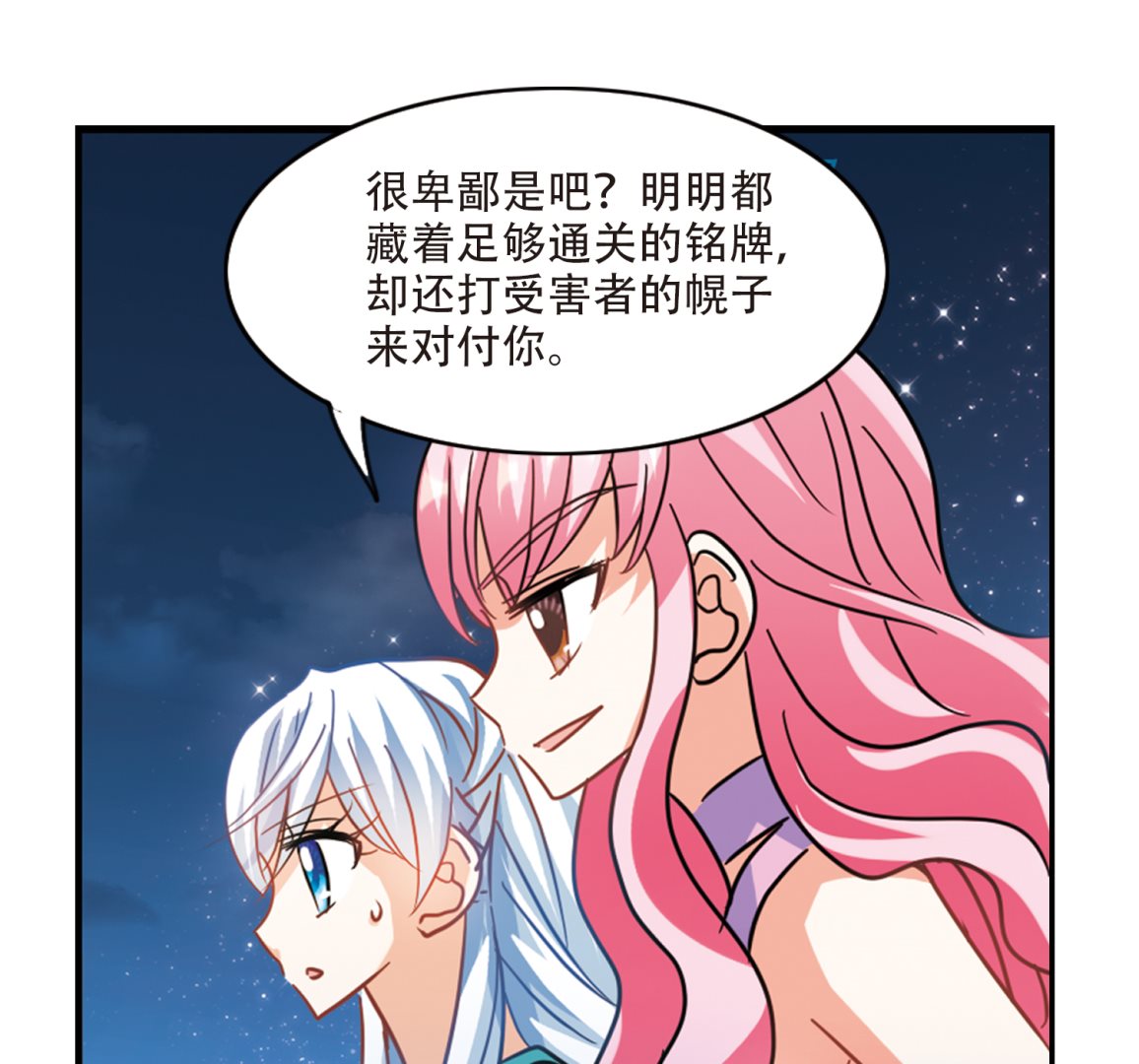 奇怪的苏夕漫画全集免费阅读下拉式6漫画漫画,第257话1图