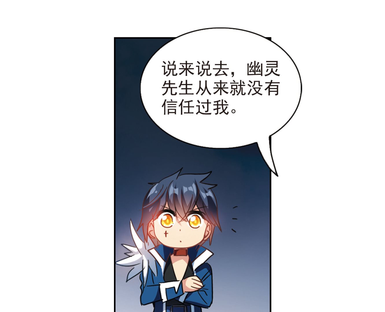 奇怪的苏夕漫画,第174话2图