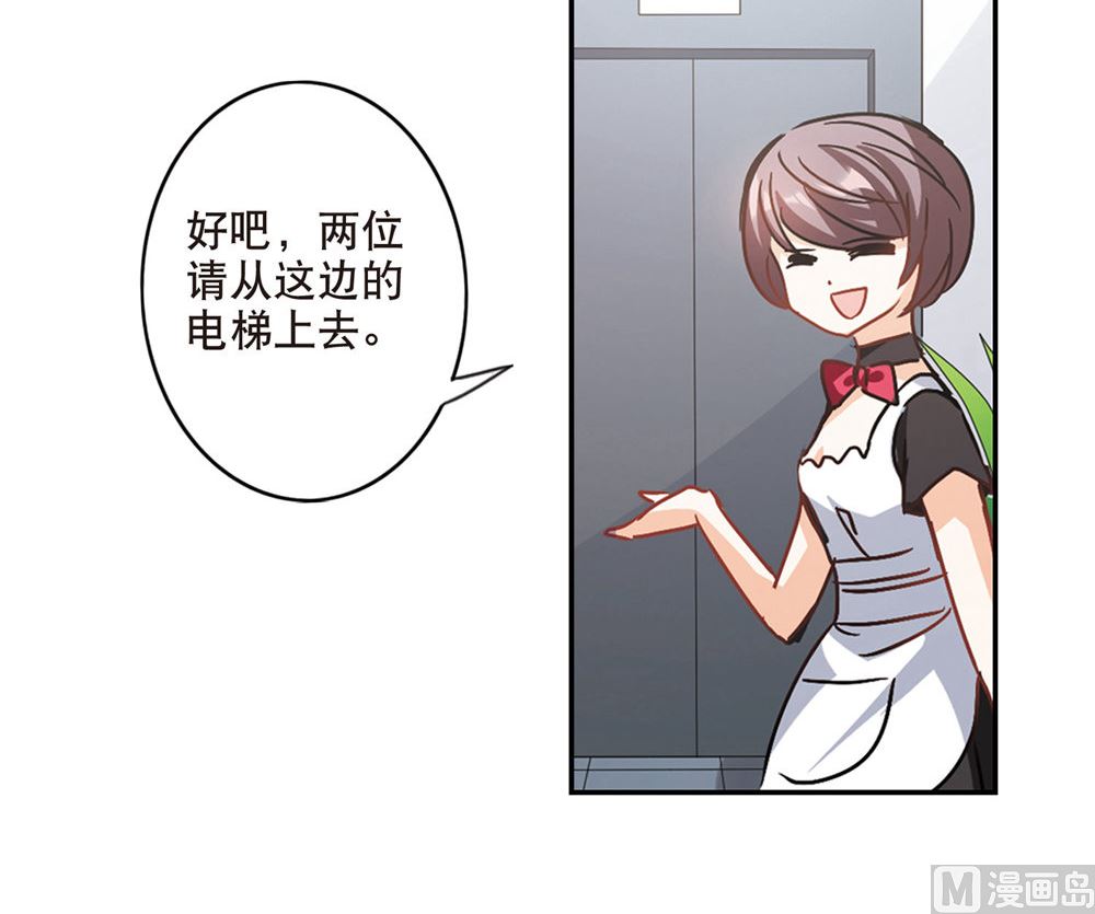 奇怪的苏夕漫画,第202话1图
