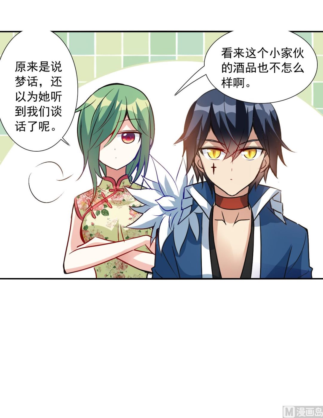 奇怪的苏夕还更新吗漫画,第2季95话1图