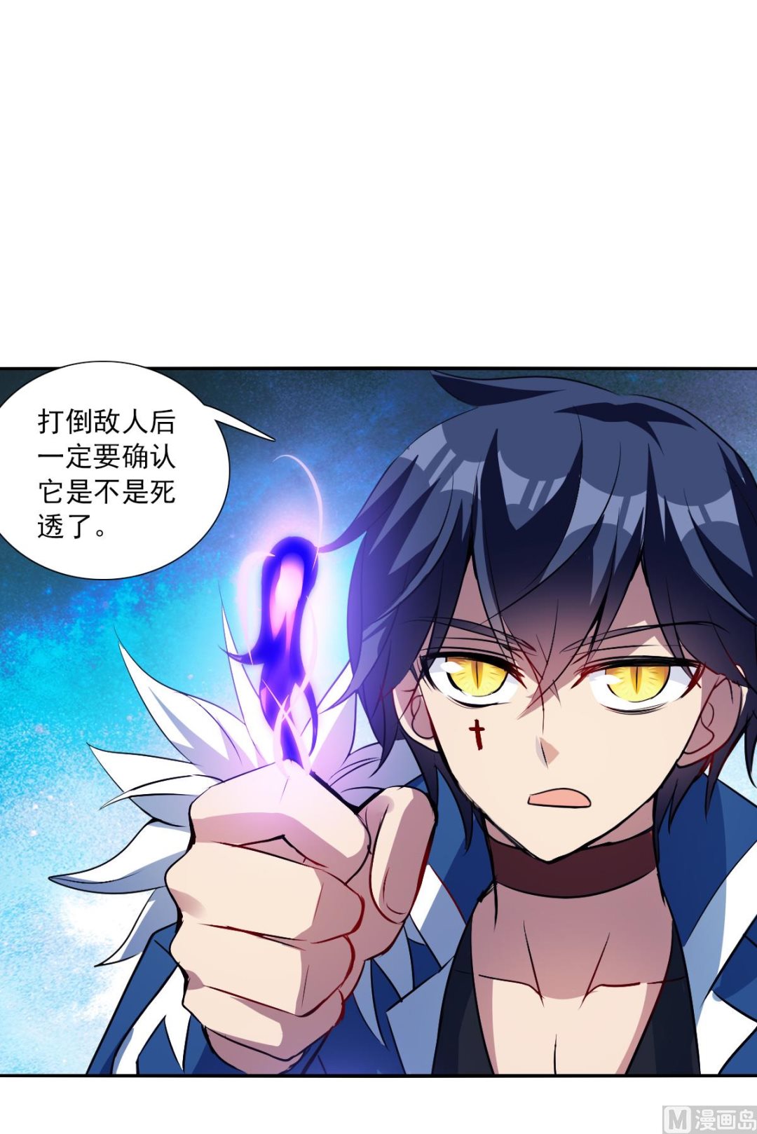 奇怪的苏夕漫画全部漫画,第2季71话1图