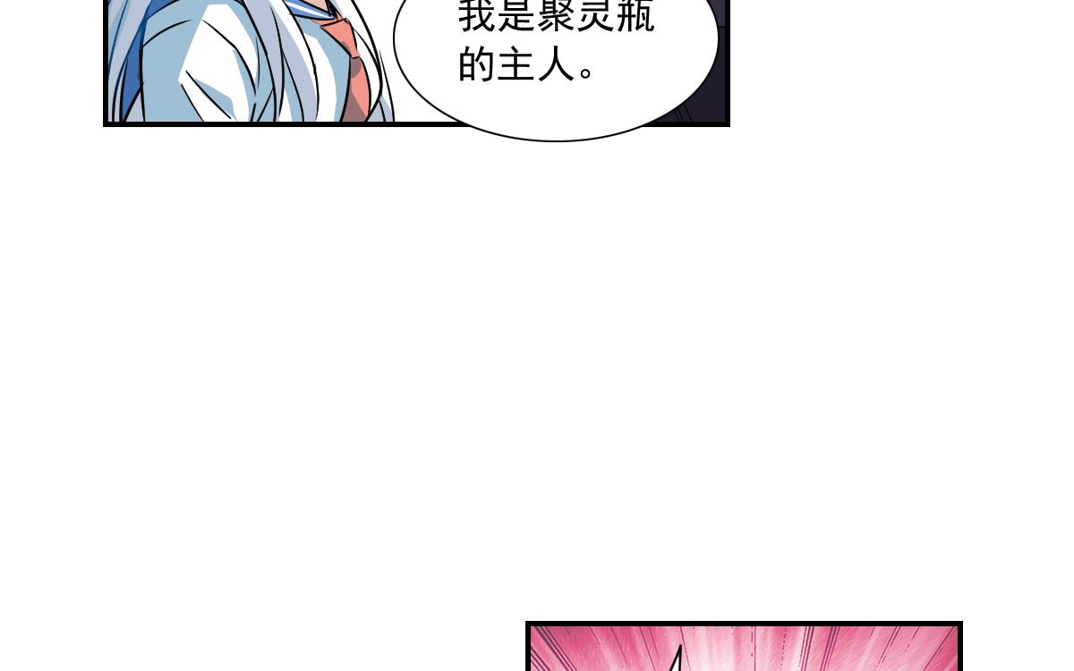 奇怪的苏夕漫画,第2季25话2图