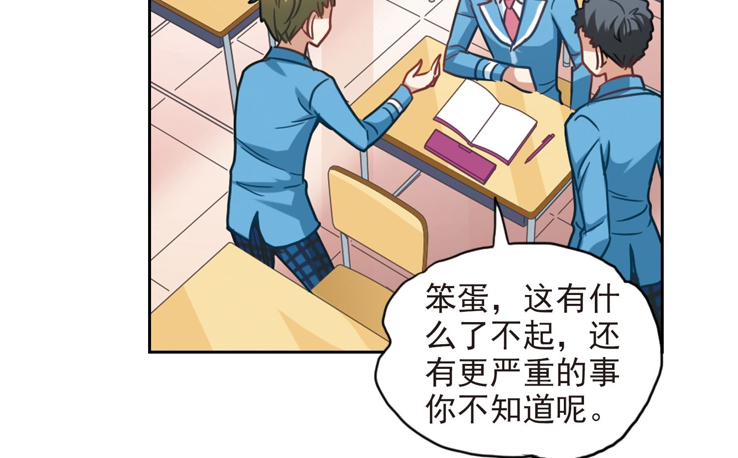 奇怪的苏夕漫画全部漫画,第124话1图