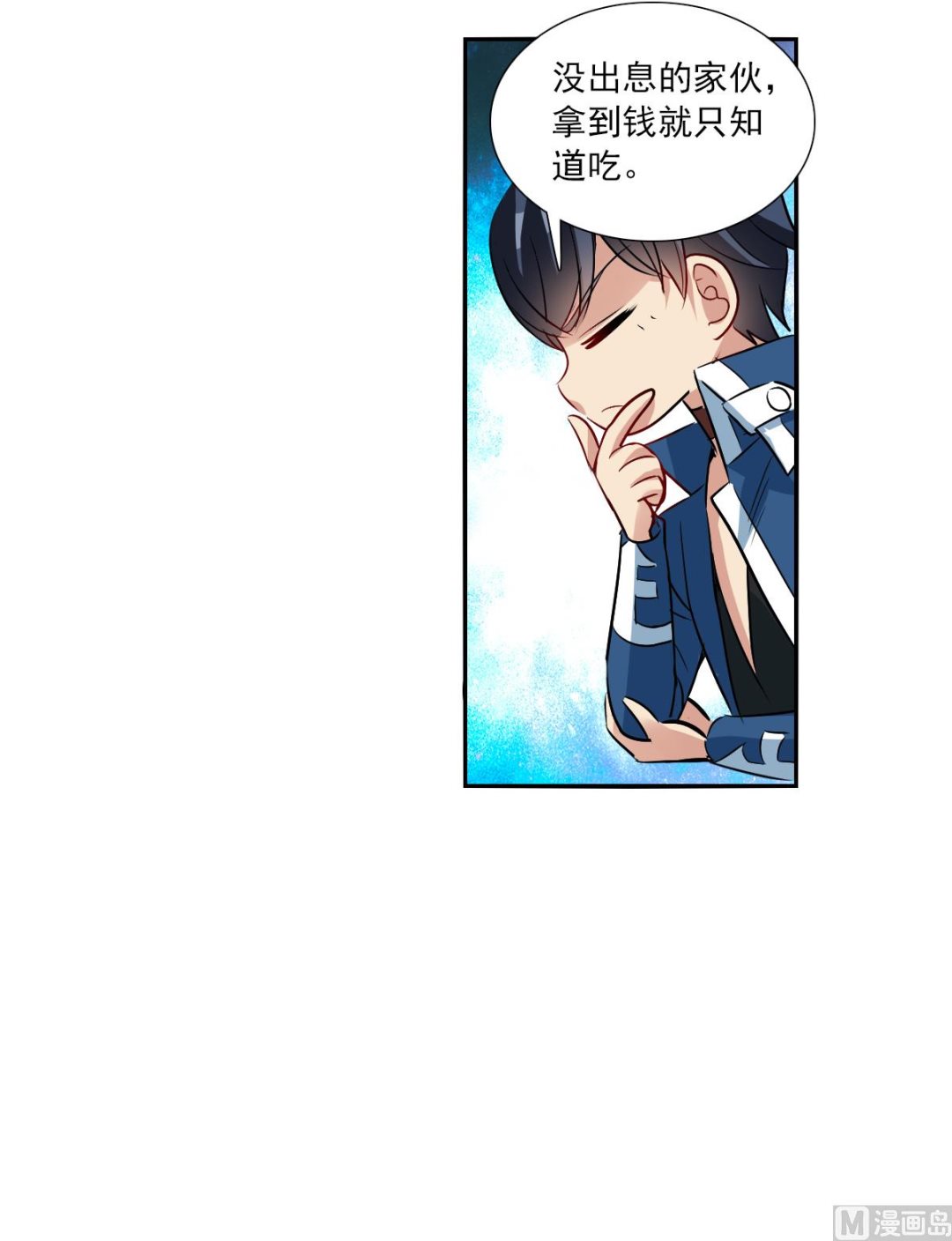 奇怪的苏夕漫画全部漫画,第2季74话2图